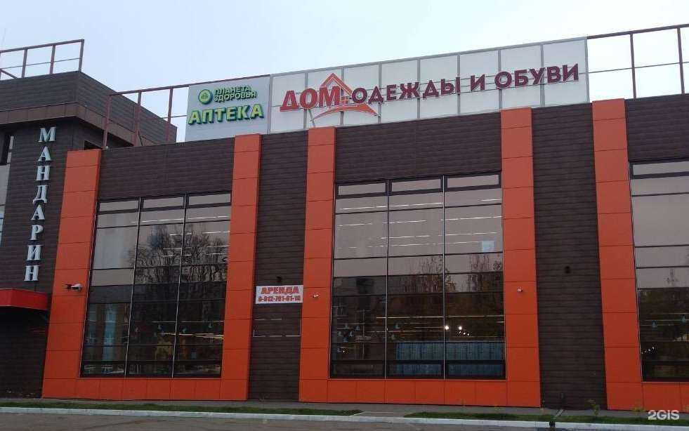 Отзывы на компанию Планета здоровья в Сарапуле c фото