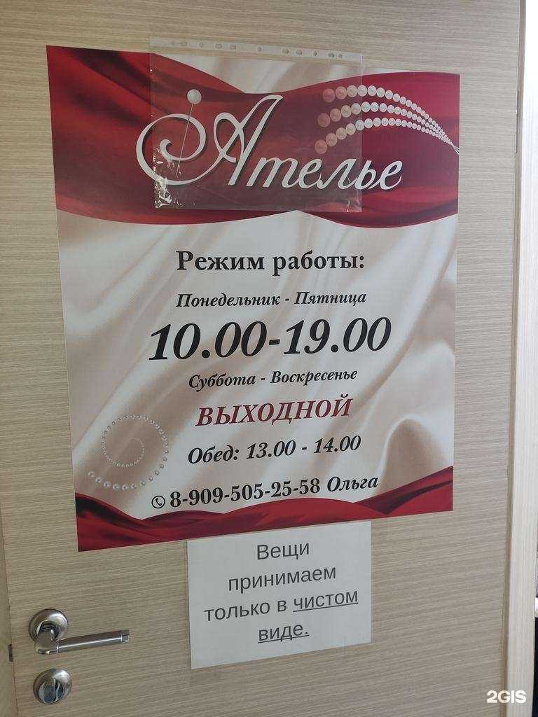 Отзывы на компанию  Империя меха в Барнауле c фото