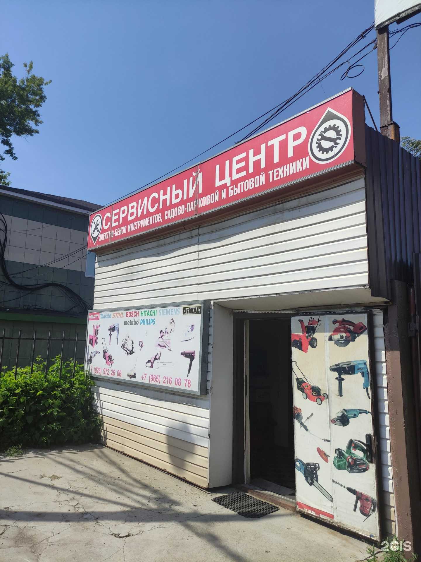 Отзывы на компанию Сервисный центр в Щёлкове c фото