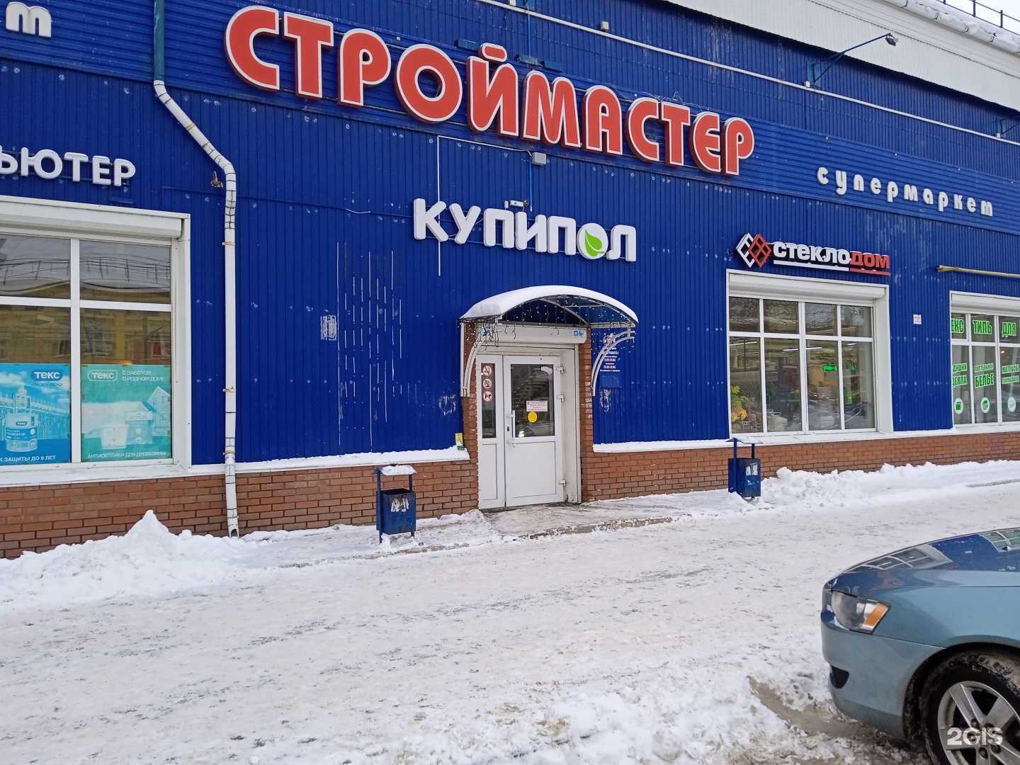 Отзывы на компанию Купипол в Перми c фото