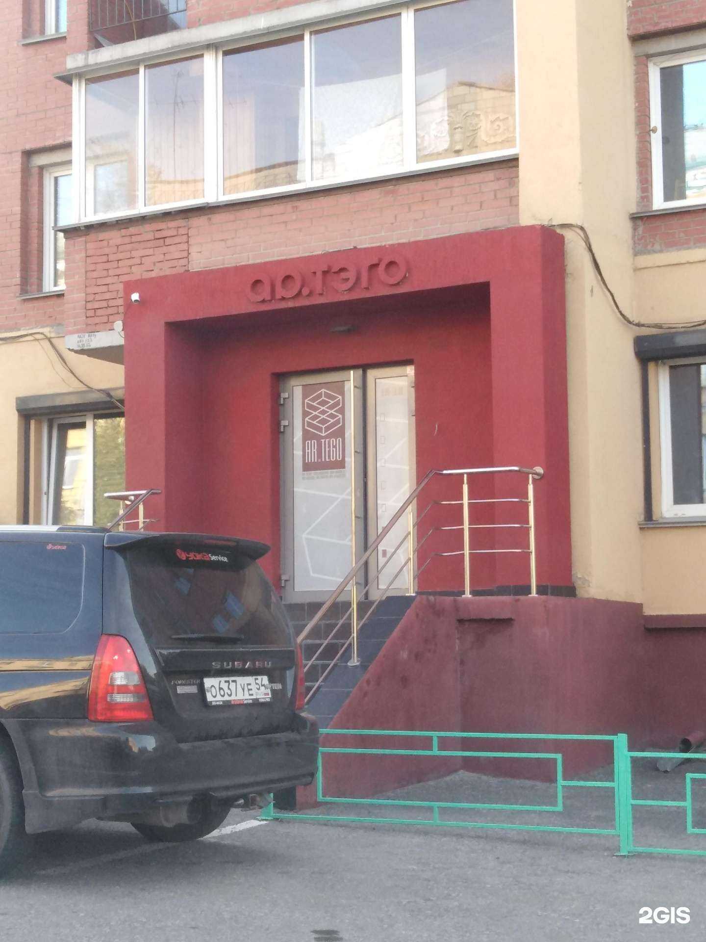 Отзывы на компанию Ар.тэго в г. Новосибирск c фото