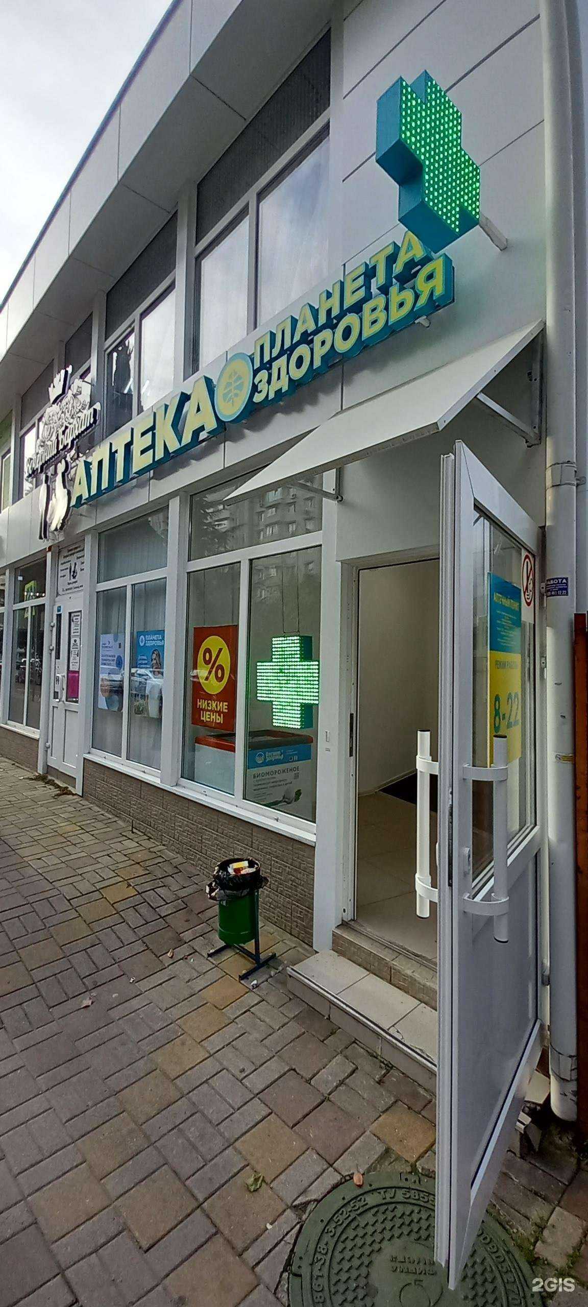 Отзывы на компанию Планета здоровья в г. Сочи c фото