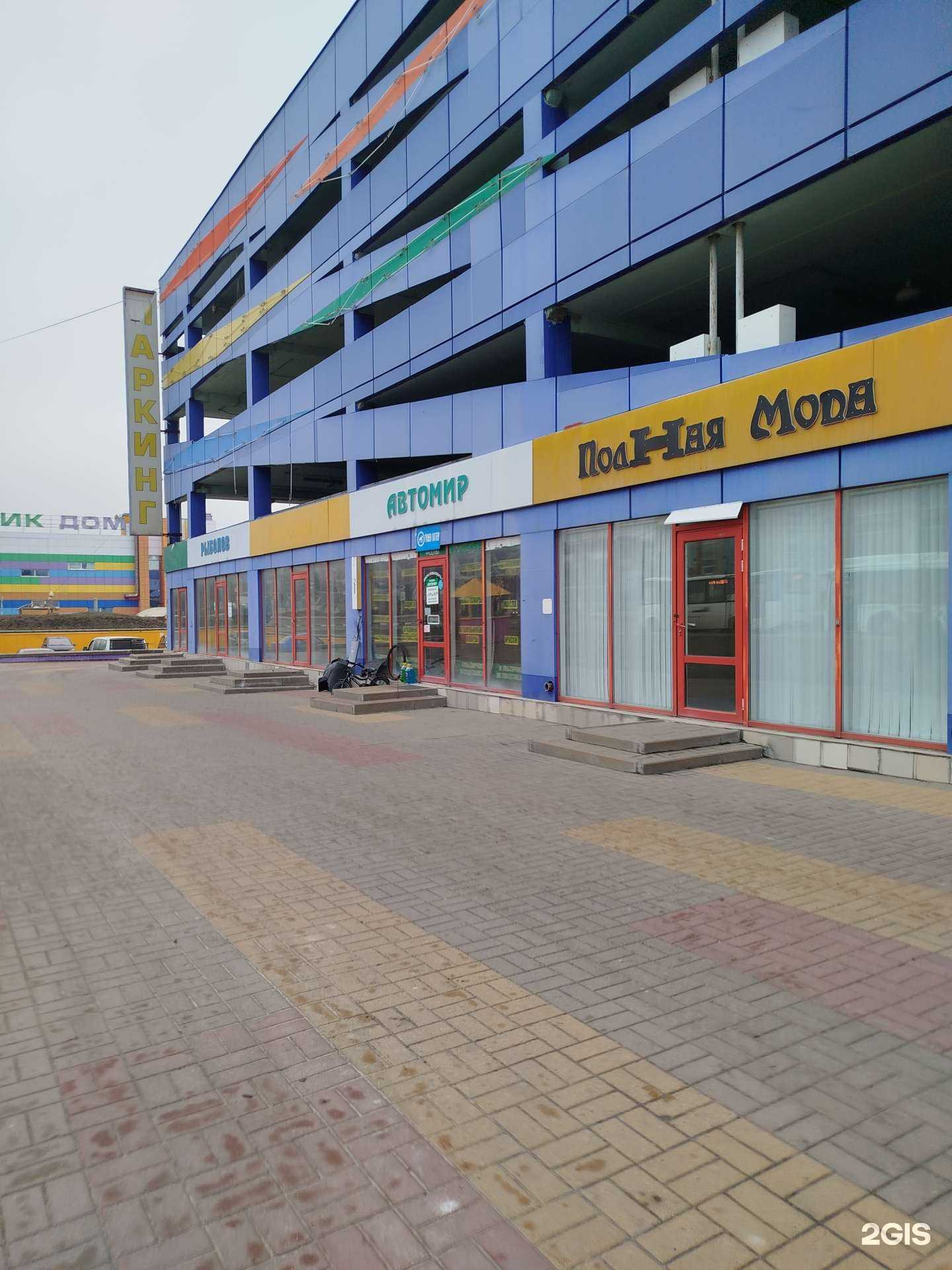 Отзывы на компанию Автомир в Белгороде c фото