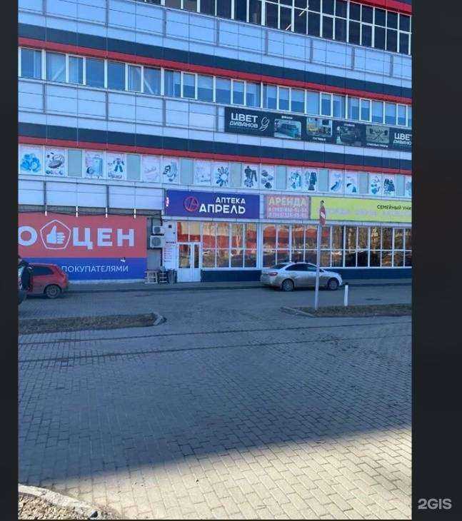 Отзывы на компанию Апрель в г. Шуя c фото