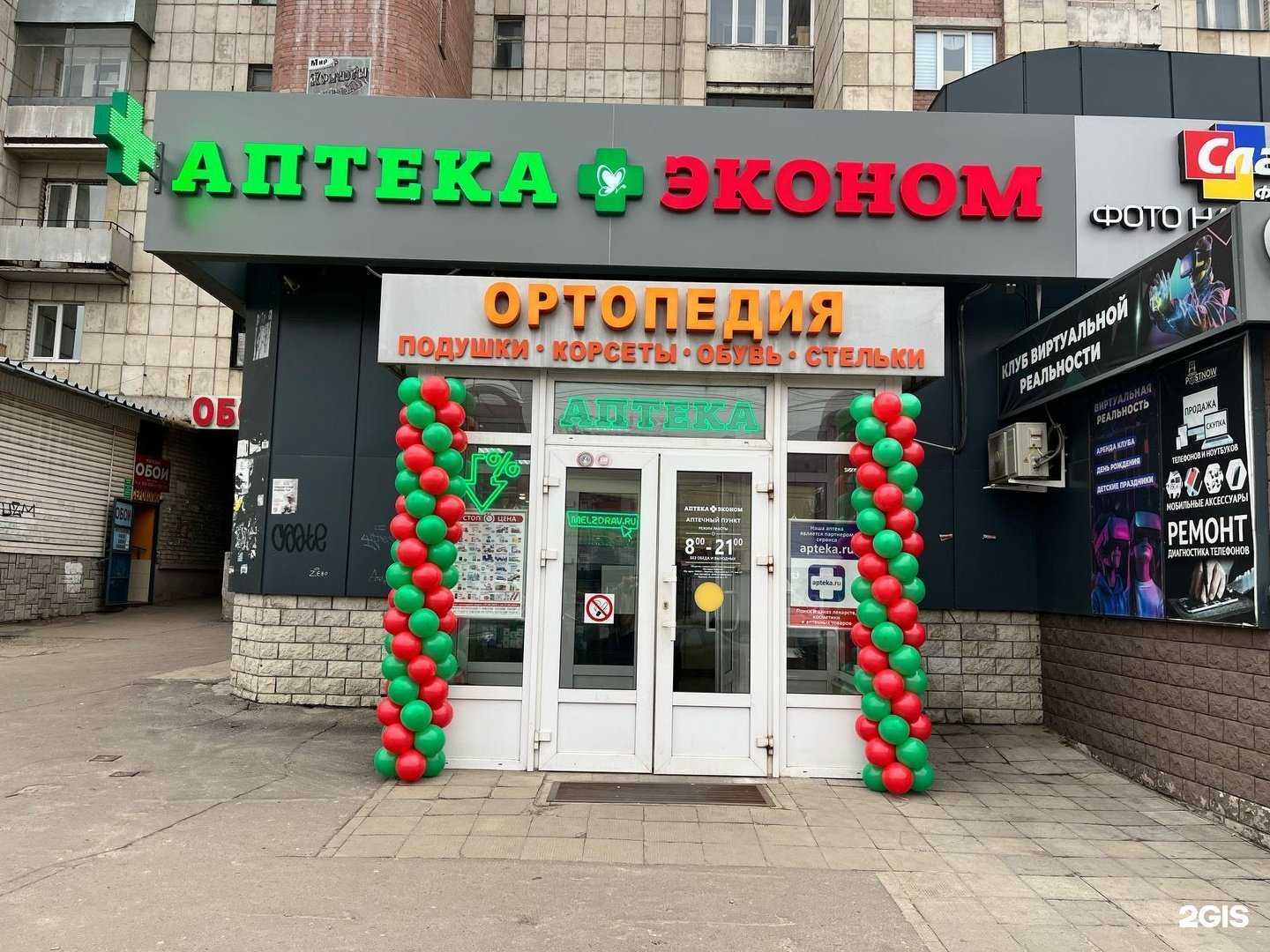 Отзывы на компанию Эконом в Воронеже c фото
