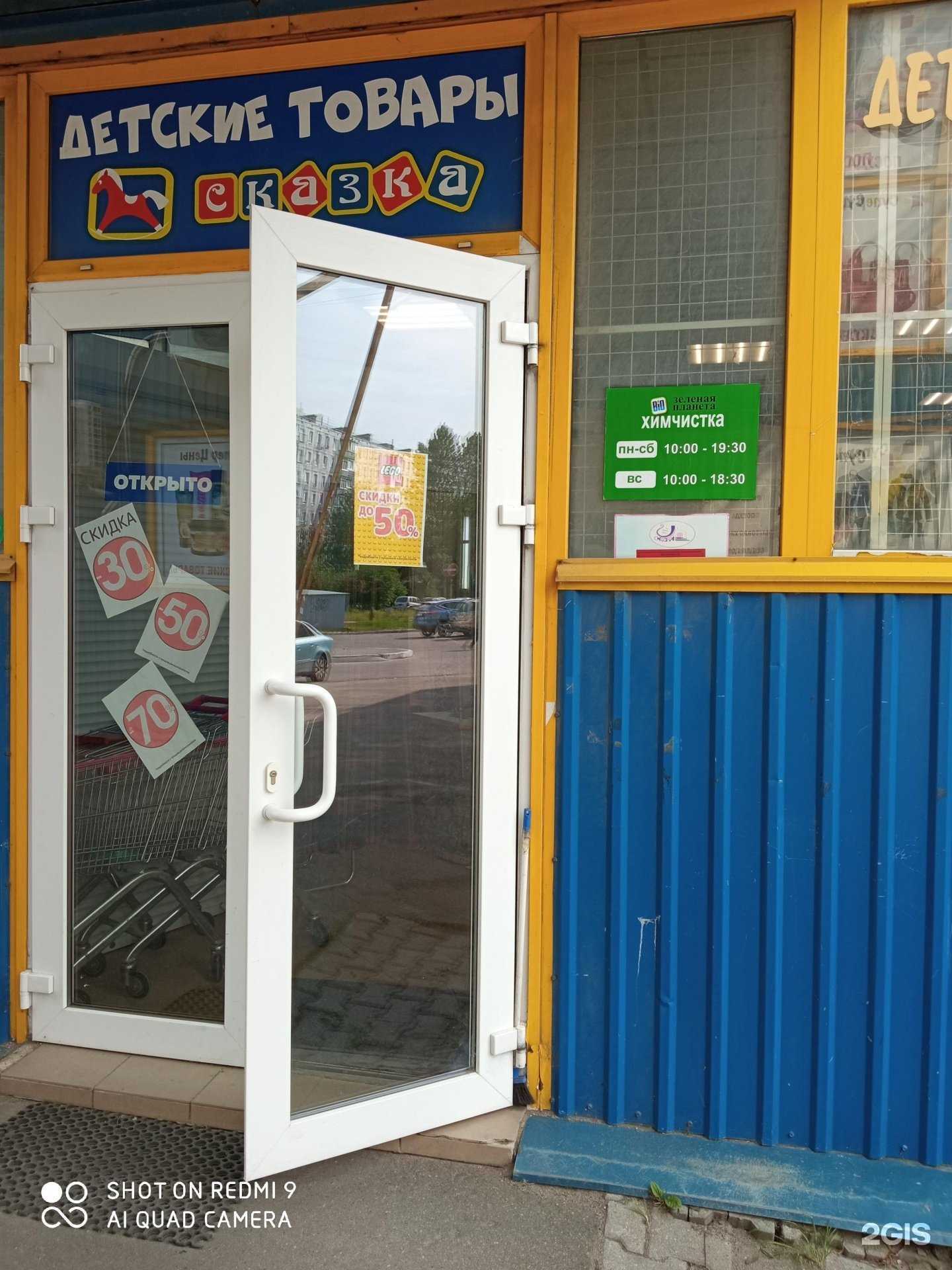 Отзывы на компанию Зеленая планета в г. Калининград c фото