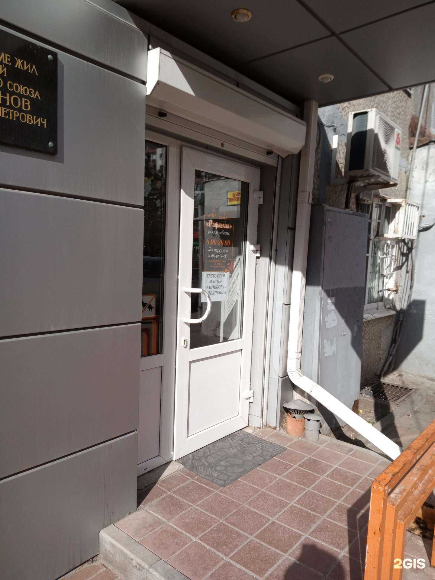 Отзывы на компанию Рафаэлла в Ростове-на-Дону c фото