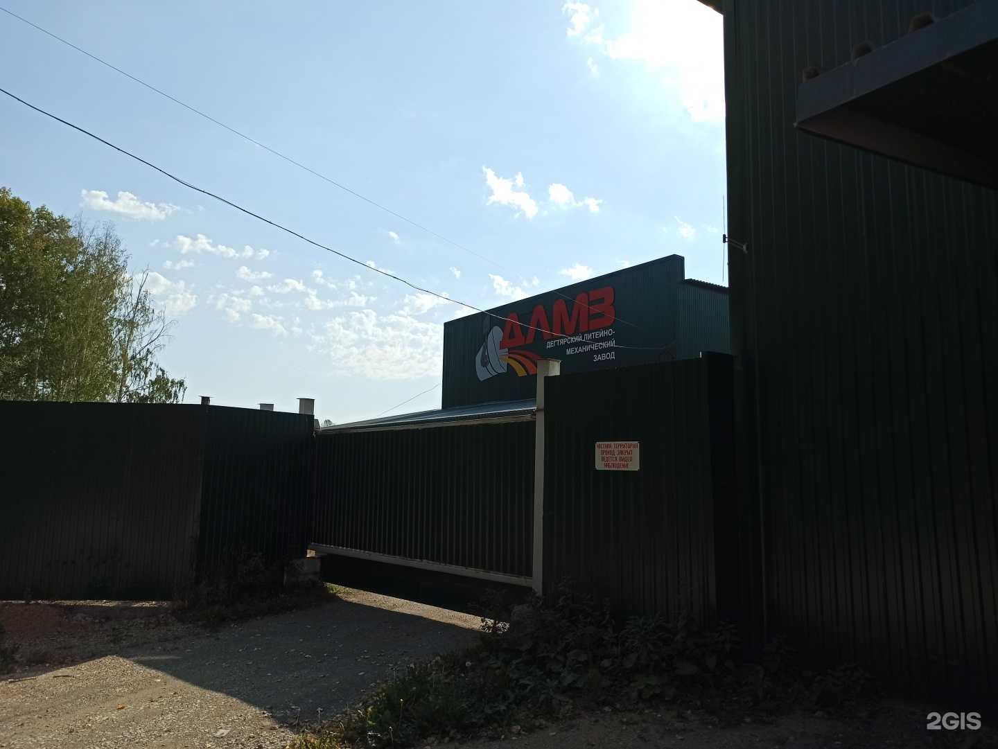 Отзывы на компанию Дегтярский литейно-механический завод в Дегтярске c фото - фотография 2 из 2