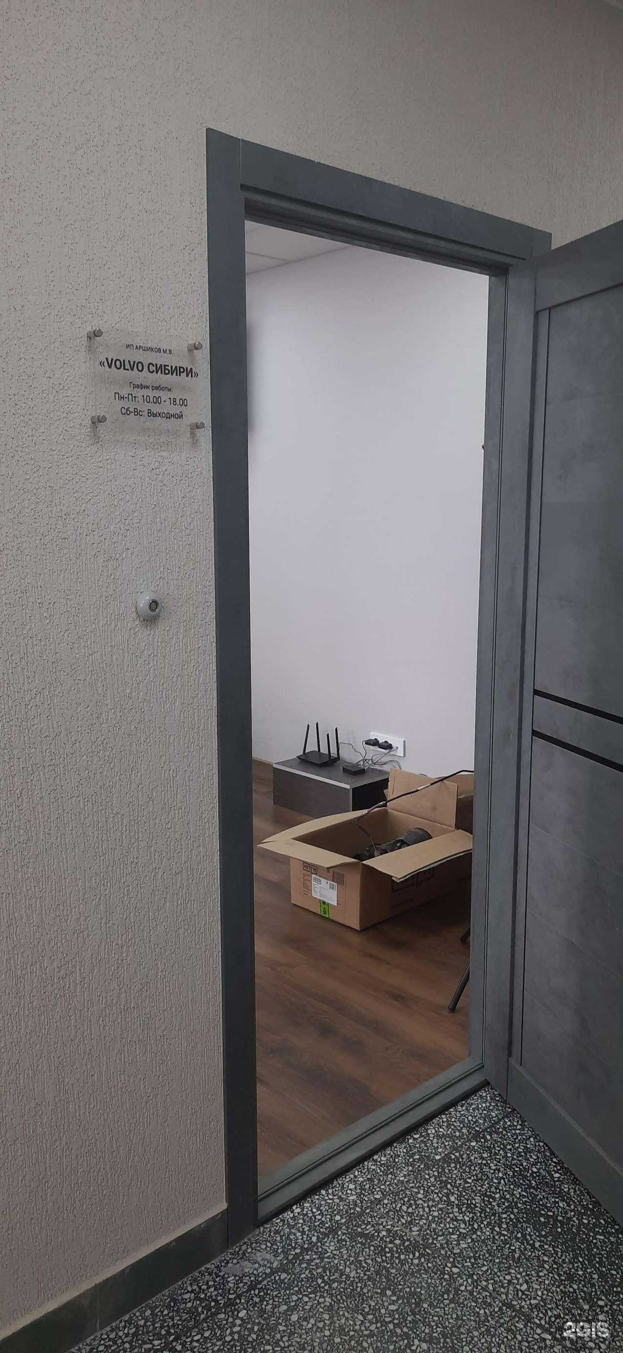 Отзывы на компанию Volvo Сибири в Новосибирске c фото