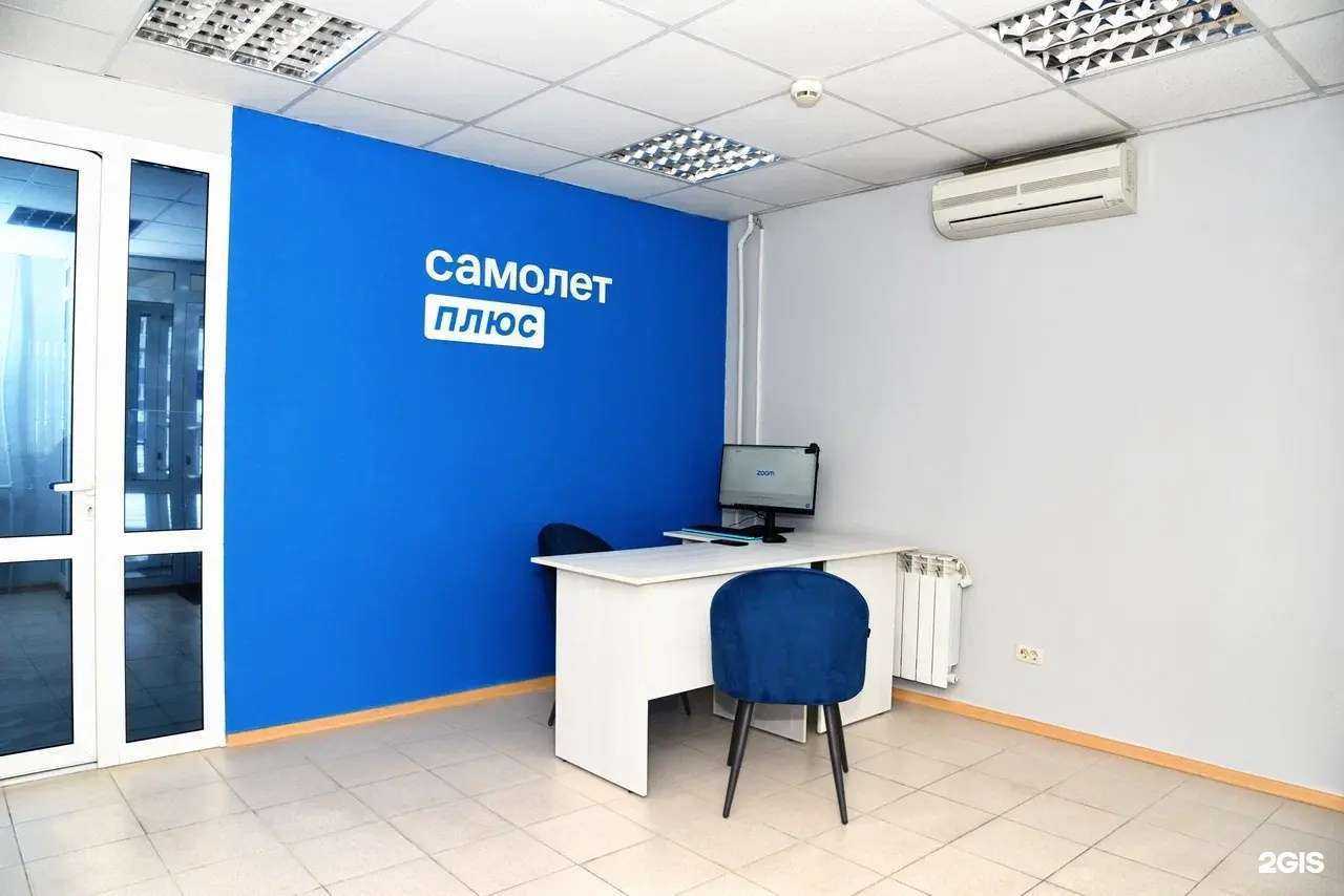 Отзывы на компанию Самолет Плюс в г. Магнитогорск c фото