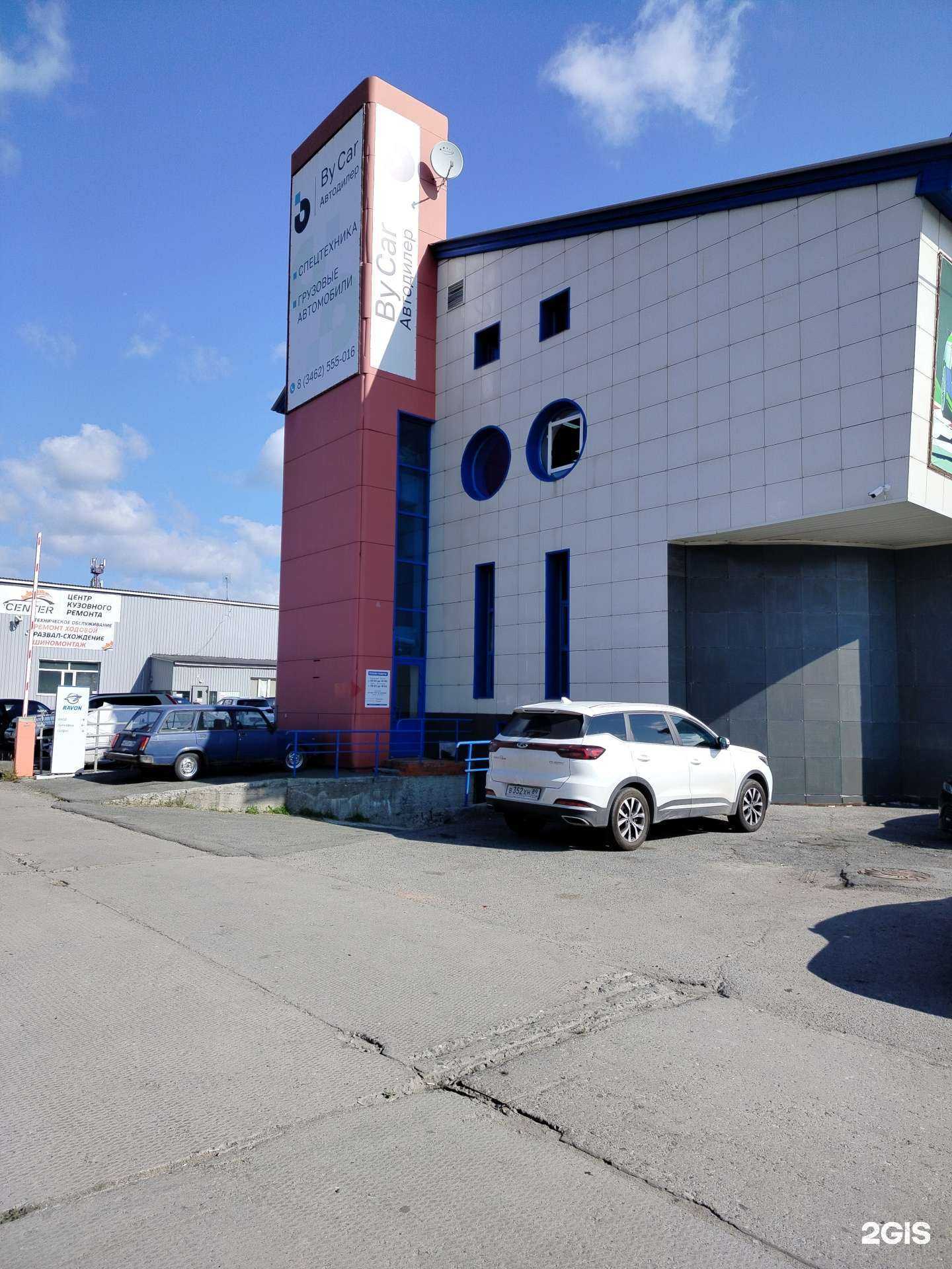 Отзывы на компанию By car в г. Сургут c фото