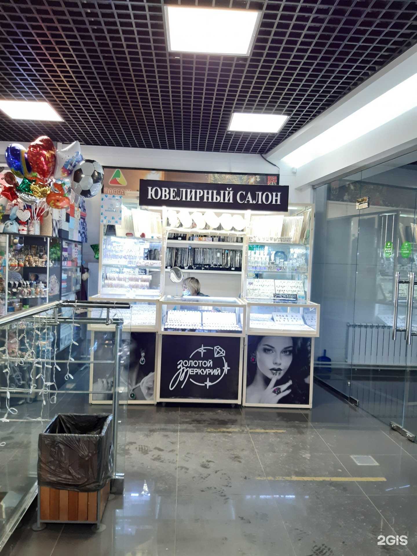 Отзывы на компанию Золотой Меркурий в Новосибирске c фото