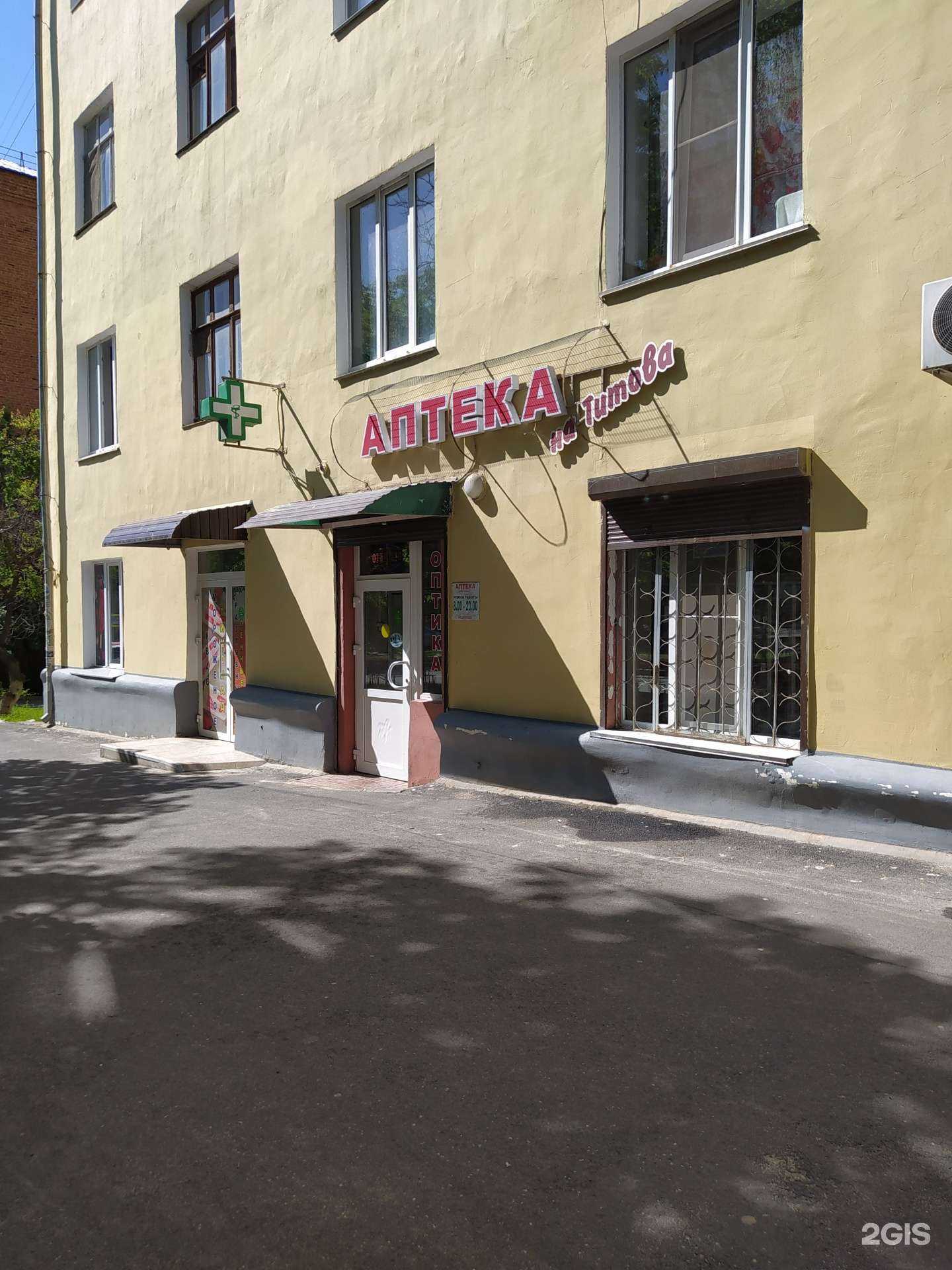 Отзывы на компанию Айболит в Волгограде c фото