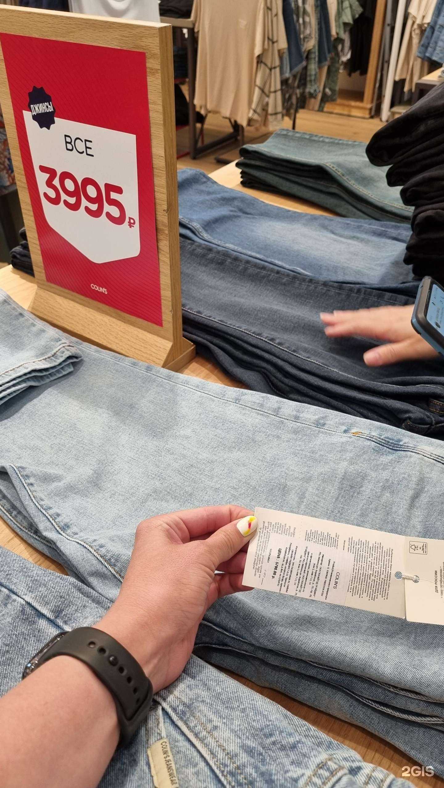 Отзывы на компанию Colin`s в Казани c фото