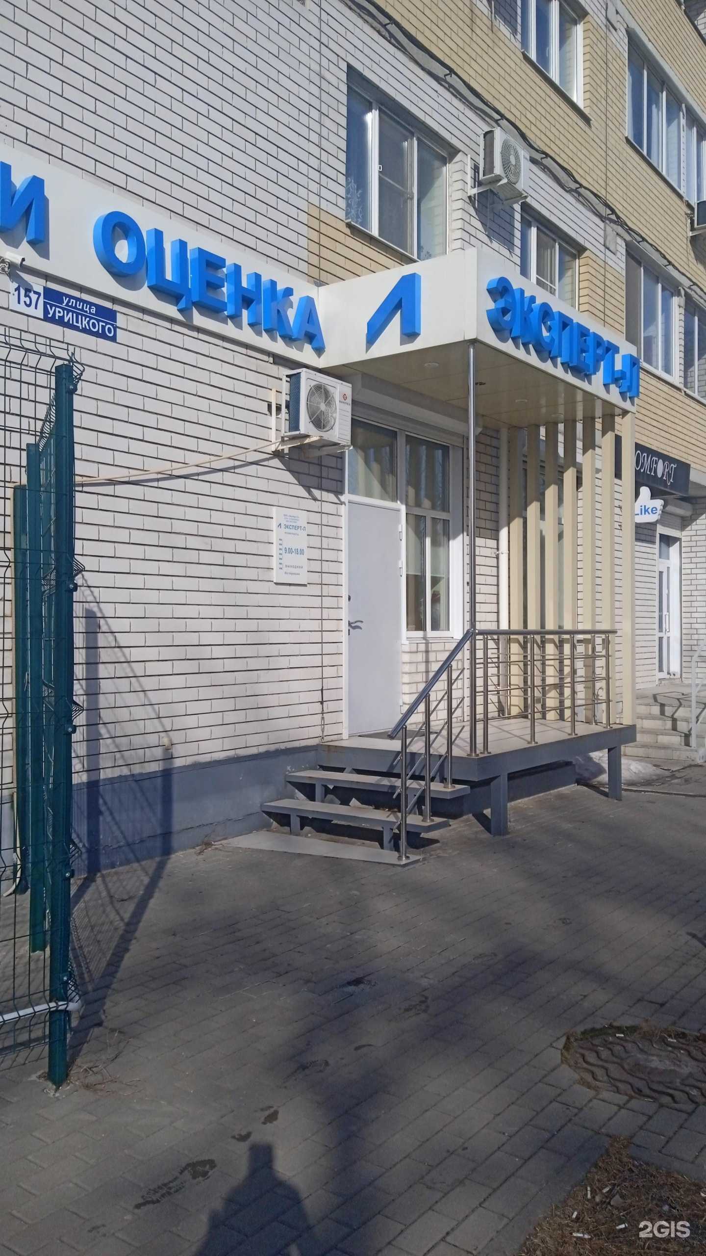 Отзывы на компанию Эксперт-л в Воронеже c фото