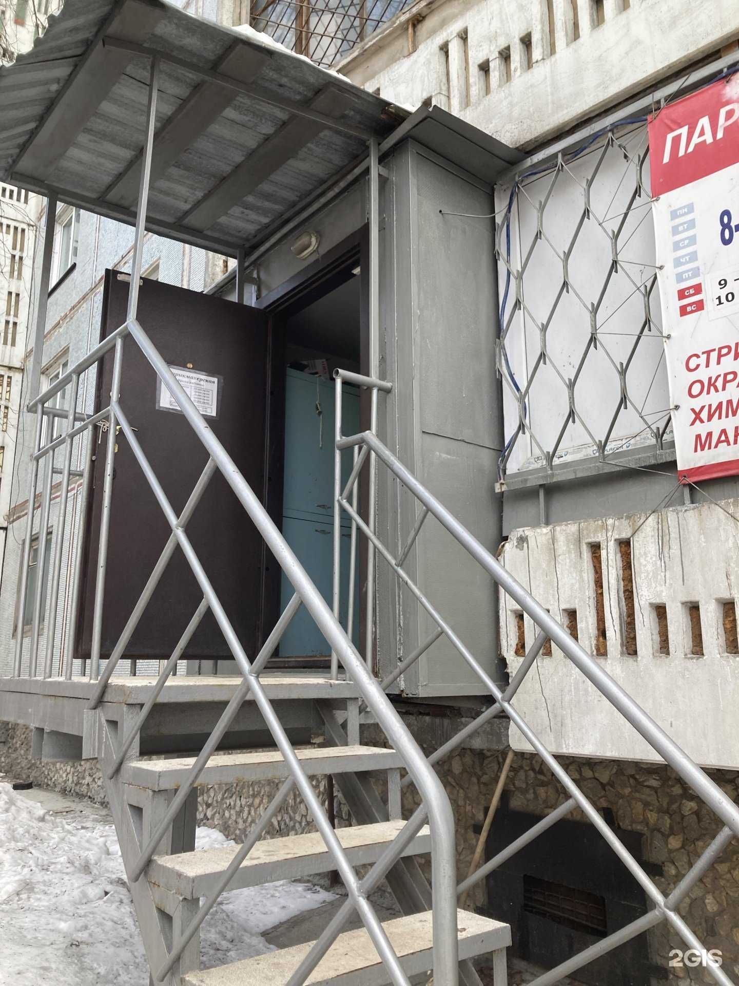 Отзывы на компанию Парикмахерская в Новосибирске c фото