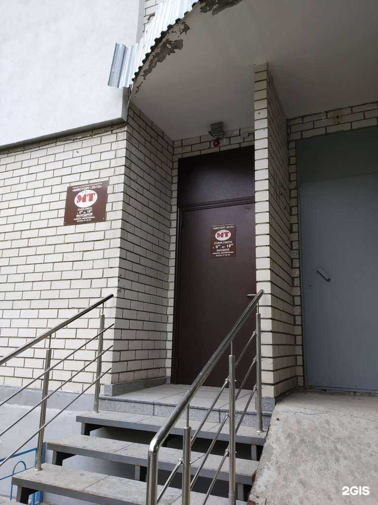 Отзывы на компанию Мясторг-2010 в г. Саратов c фото