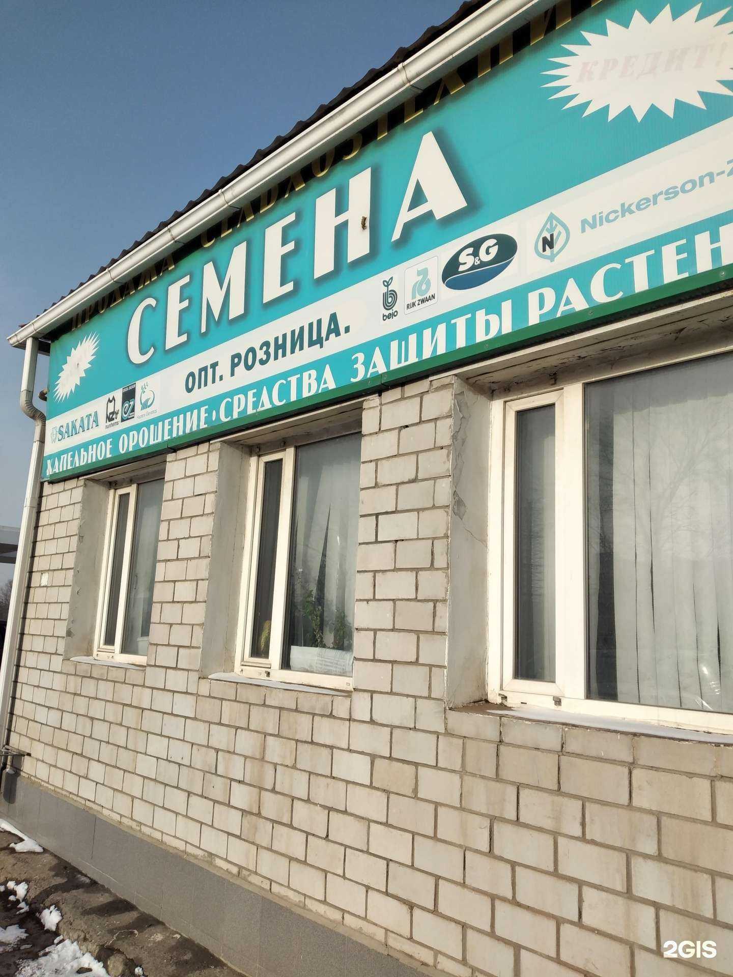 Отзывы на компанию Магазин семян в Волжском c фото