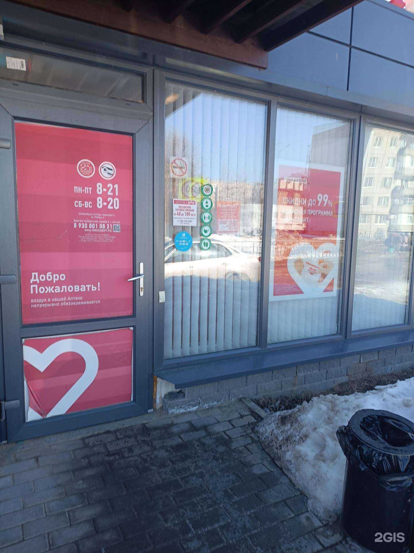 Отзывы на компанию Максавит в г. Кстово c фото