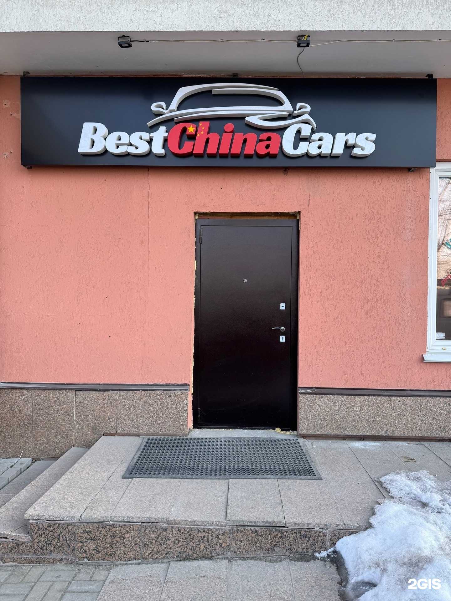 Отзывы на компанию BestChinaCars в г. Челябинск c фото