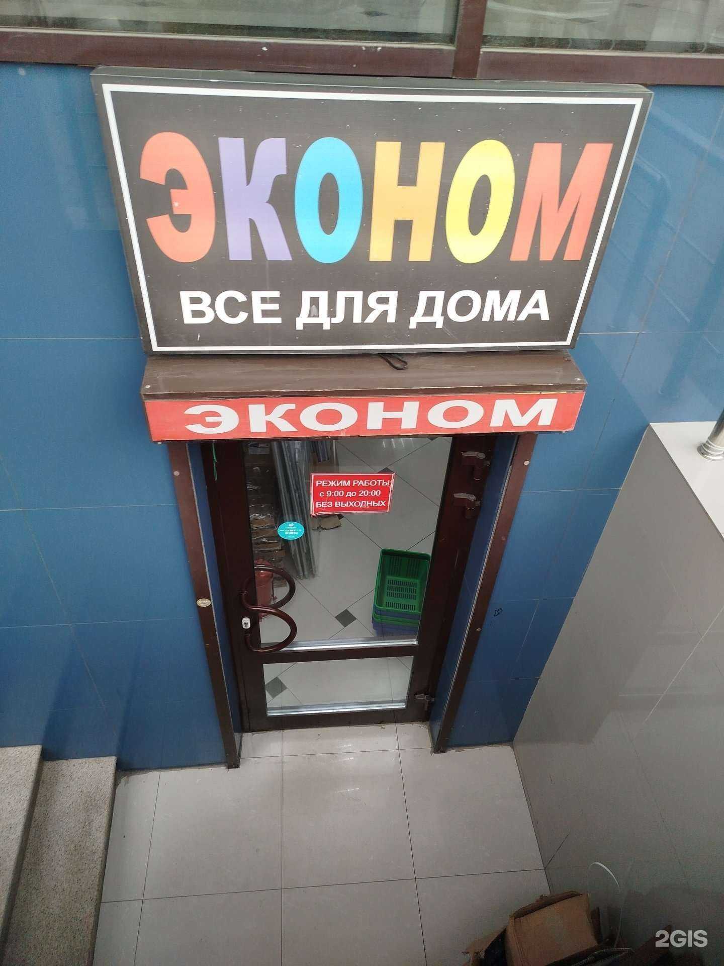 Отзывы на компанию Эконом в Махачкале c фото