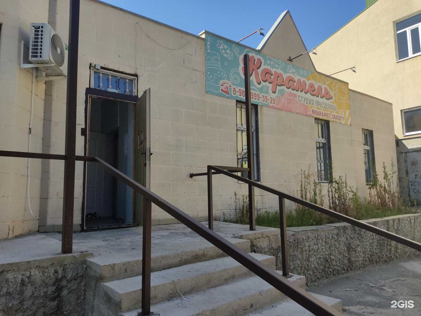 Отзывы на компанию Карамель в Шахтах c фото