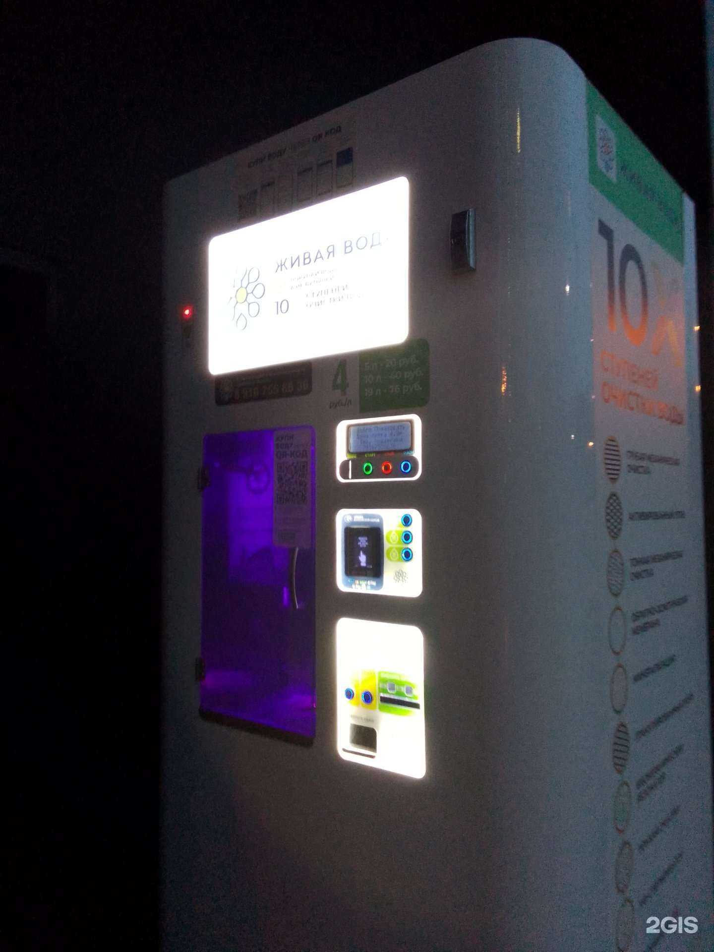 Отзывы на компанию Живая вода в Обнинске c фото