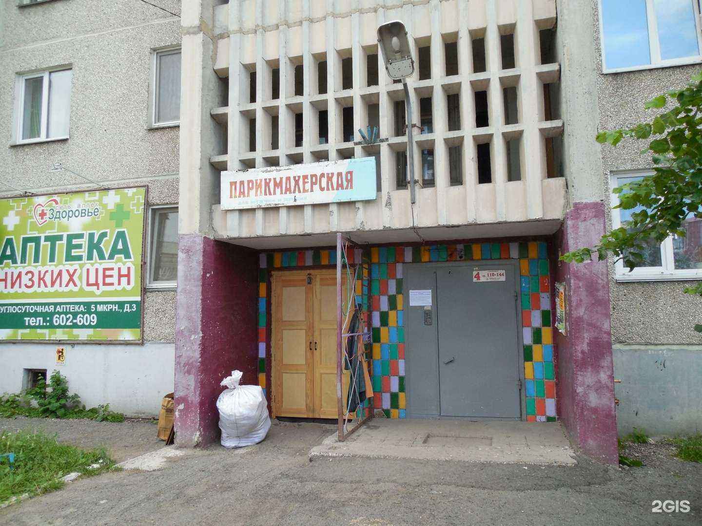 Отзывы на компанию Блеск в г. Курган c фото