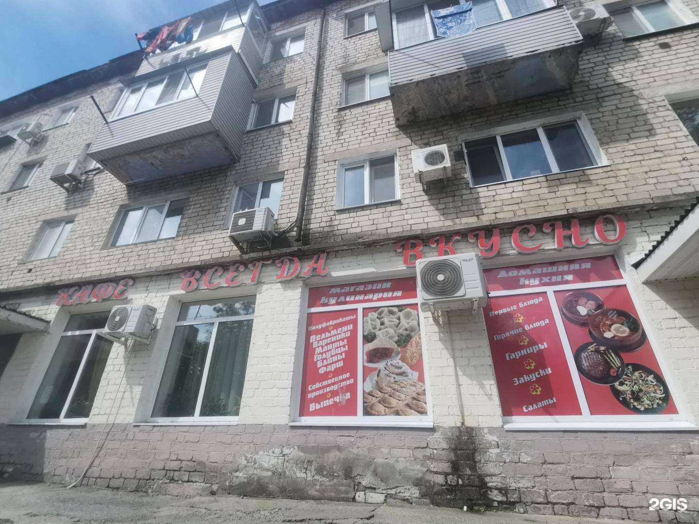 Отзывы на компанию Всегда вкусно в Артёме c фото