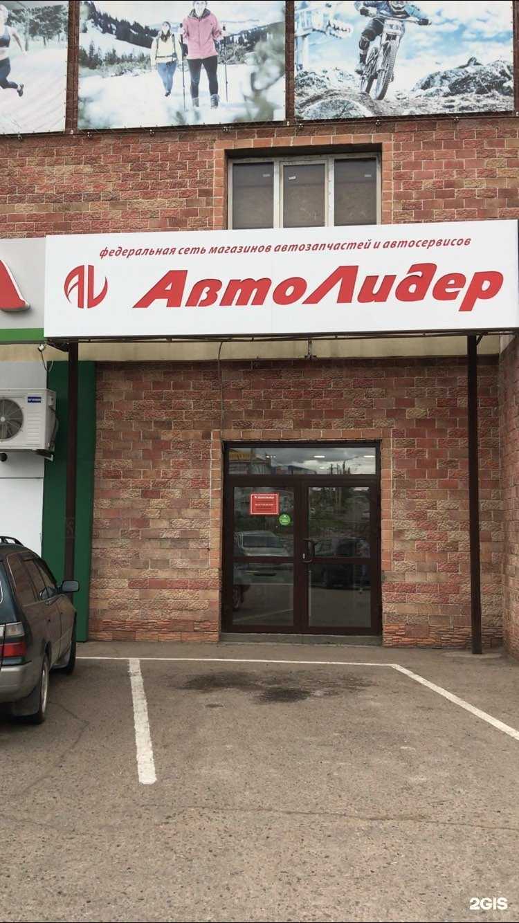 Отзывы на компанию АвтоЛидер в г. Улан-Удэ c фото