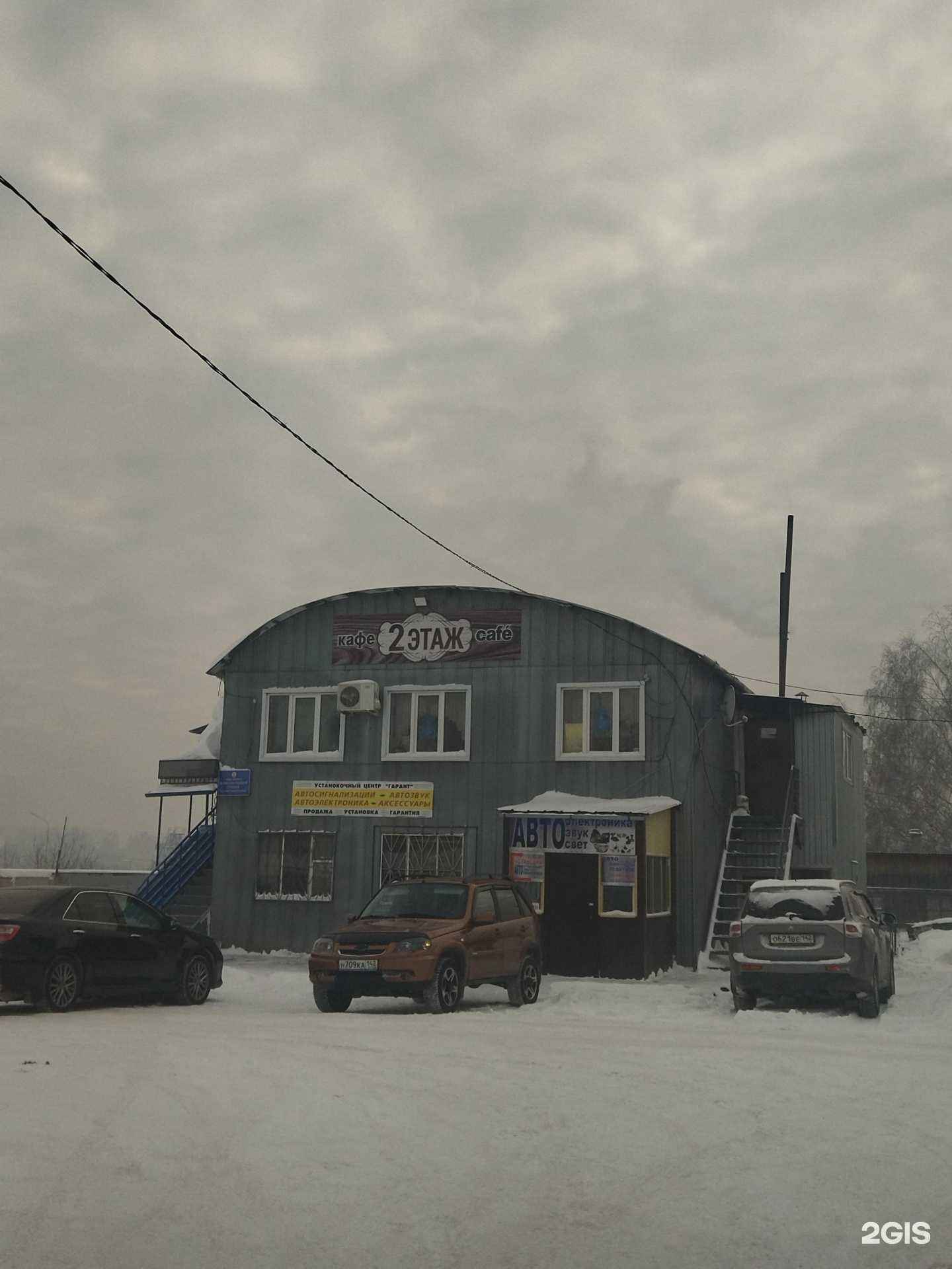 Отзывы на компанию 2 этаж в Прокопьевске c фото