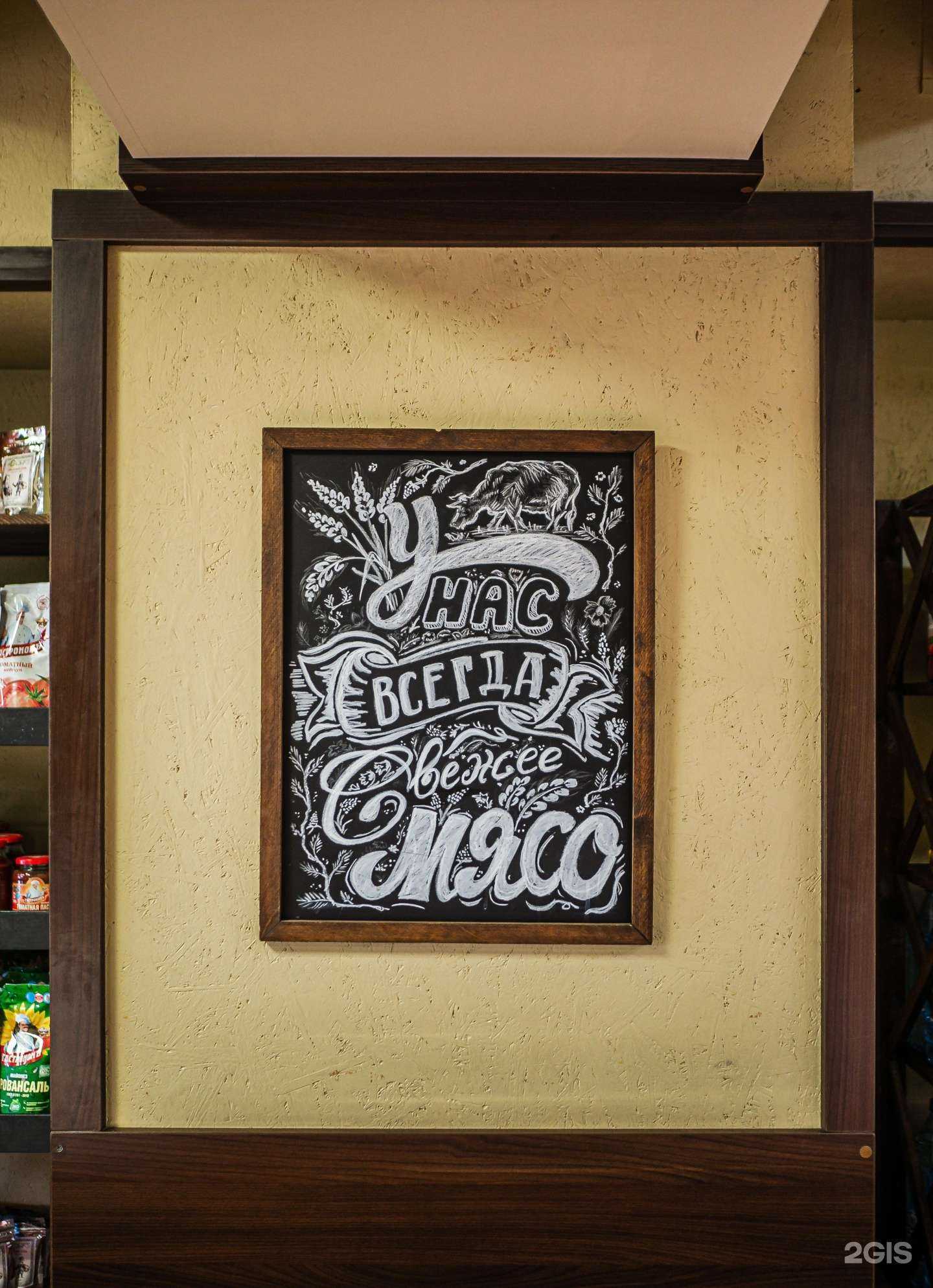 Отзывы на компанию Пастух&Бекон в Красноярске c фото