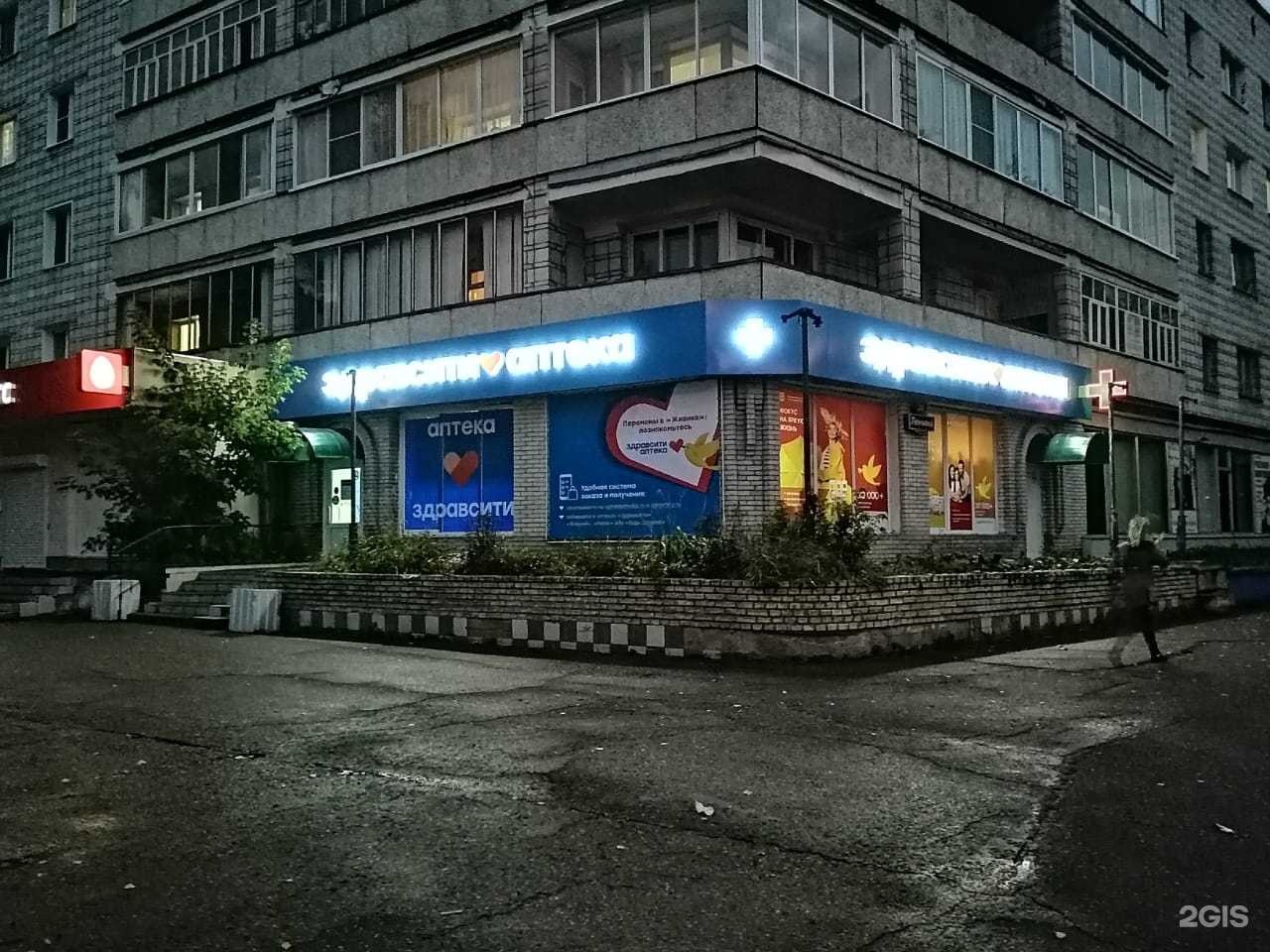 Отзывы на компанию Здравсити в г. Зеленогорск c фото