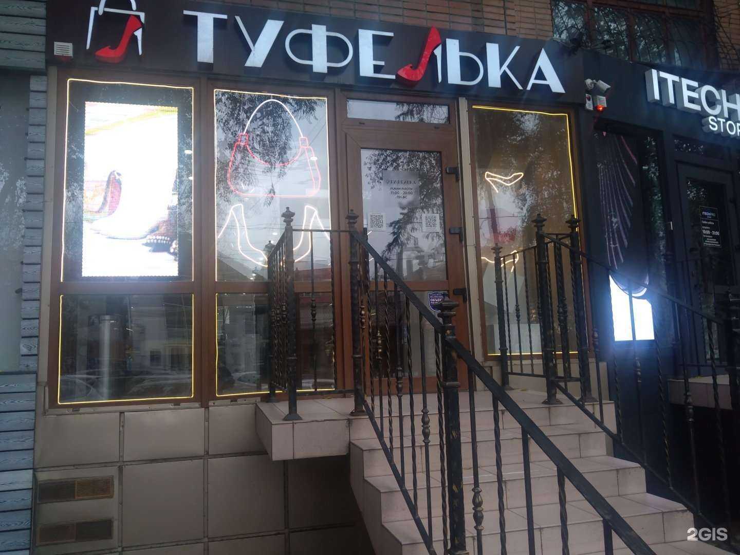 Отзывы на компанию Туфелька в г. Ростов-на-Дону c фото