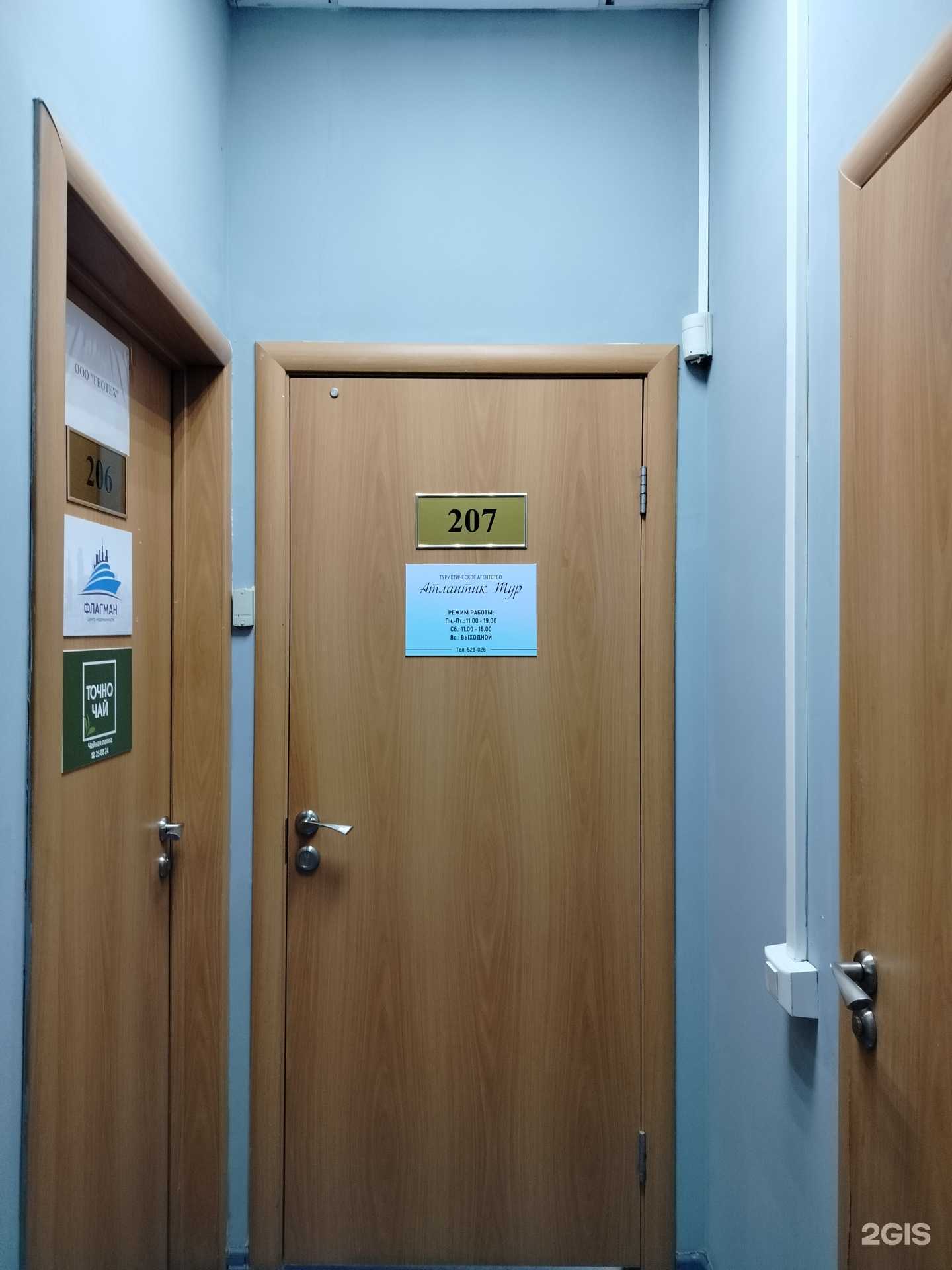 Отзывы на компанию Атлантик тур в Пензе c фото