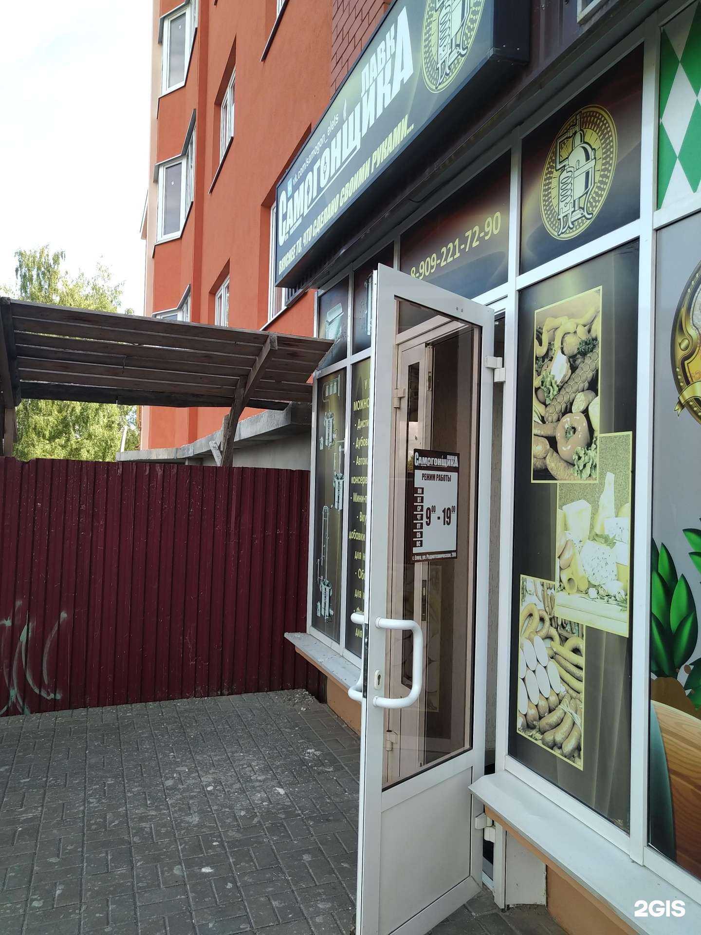 Отзывы на компанию Магазин в Елеце c фото