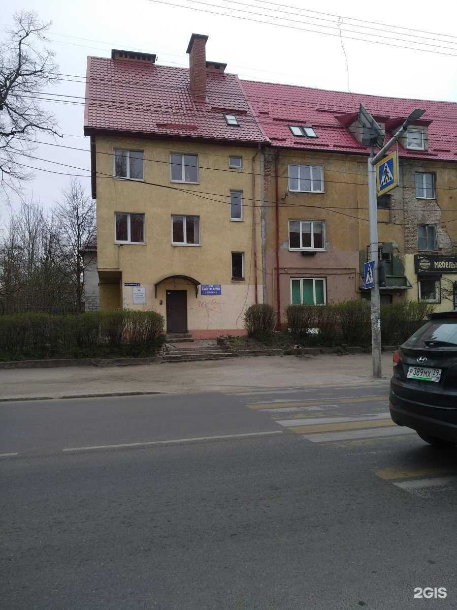 Отзывы на компанию Балтмарко в Калининграде c фото