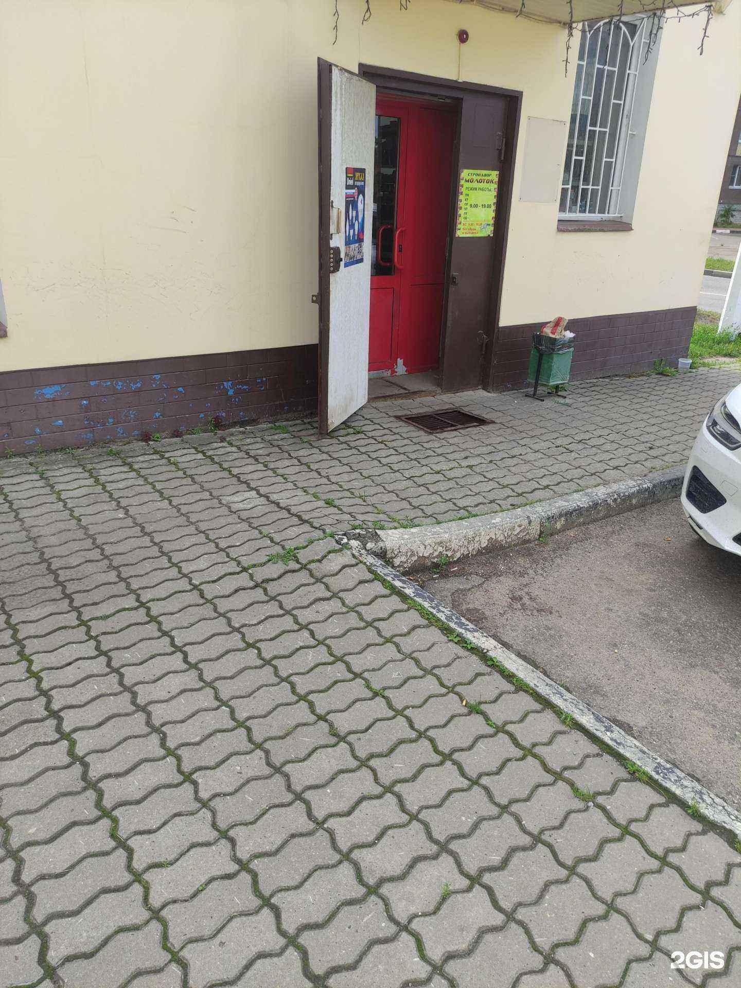 Отзывы на компанию Молоток в г. Ногинск c фото