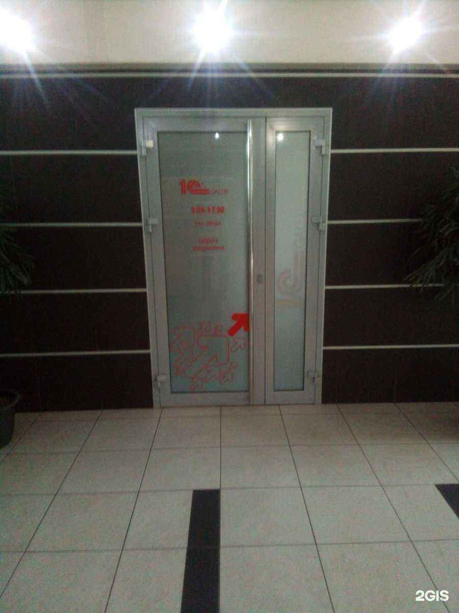 Отзывы на компанию 1С-Галэкс в Барнауле c фото