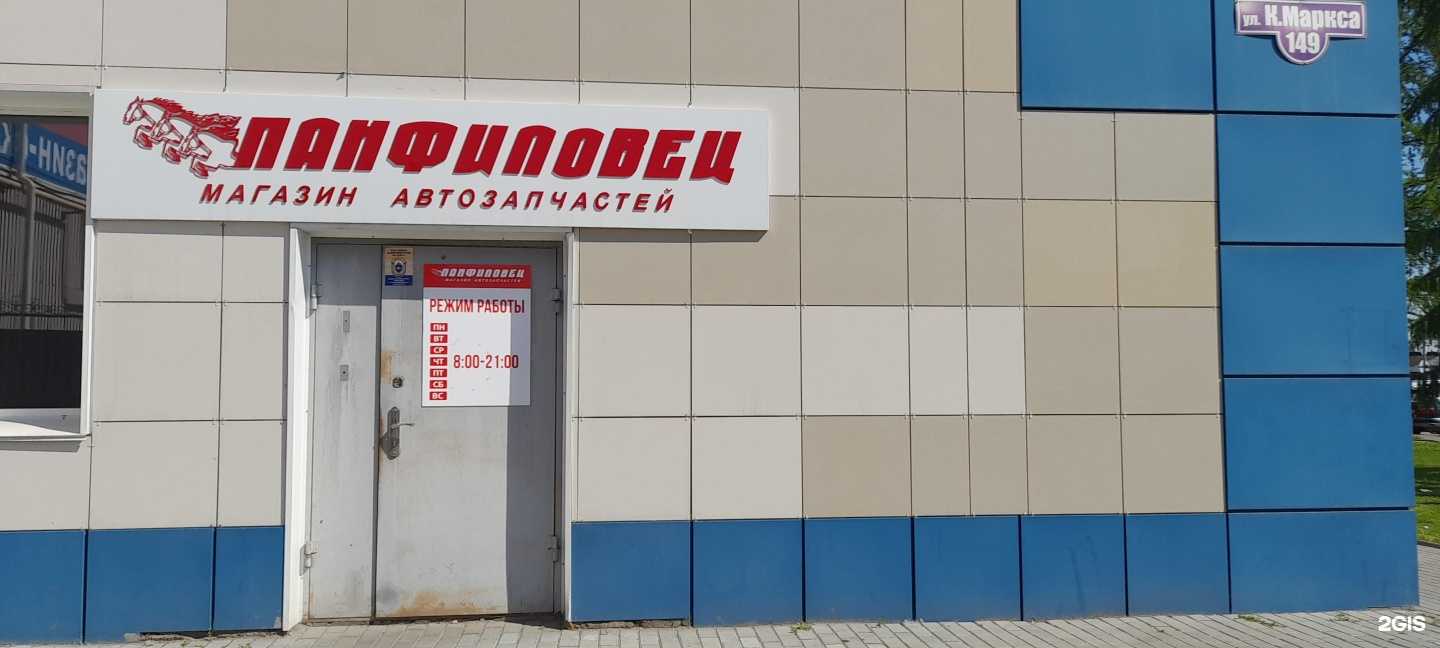 Отзывы на компанию Панфиловец в Кургане c фото