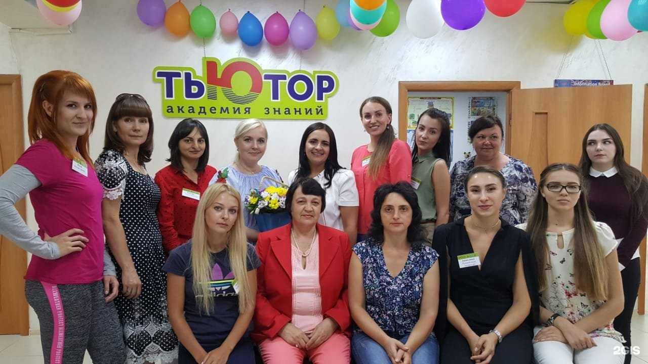 Отзывы на компанию Тьютор в Ставрополе c фото