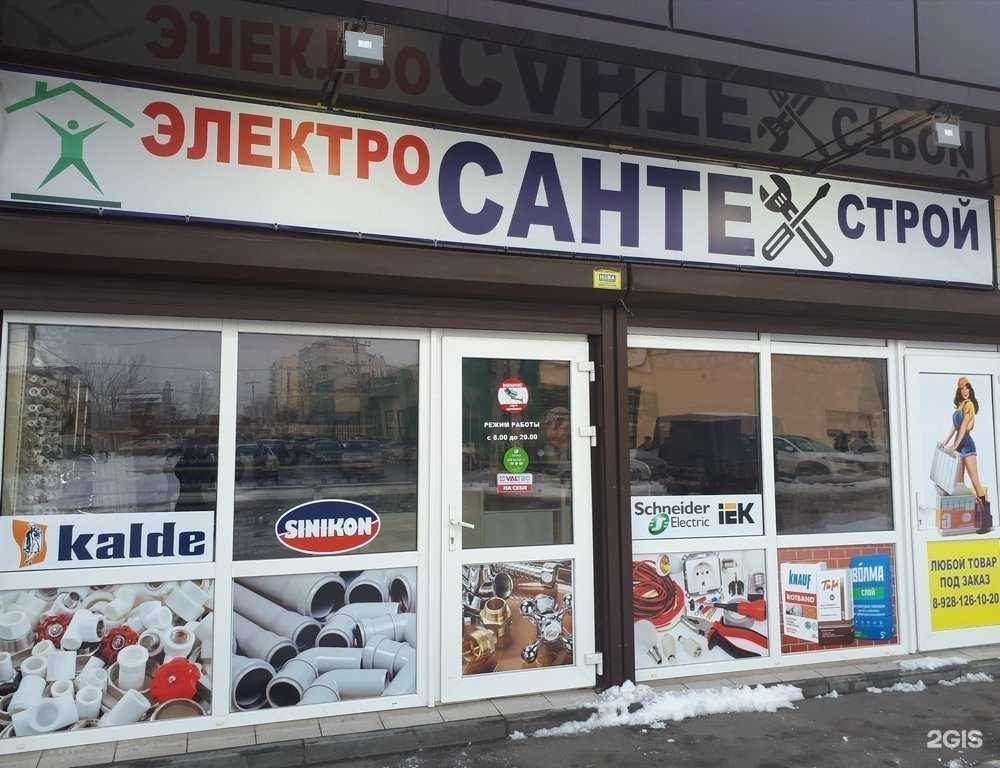 Отзывы на компанию Электросантехстрой в г. Батайск c фото