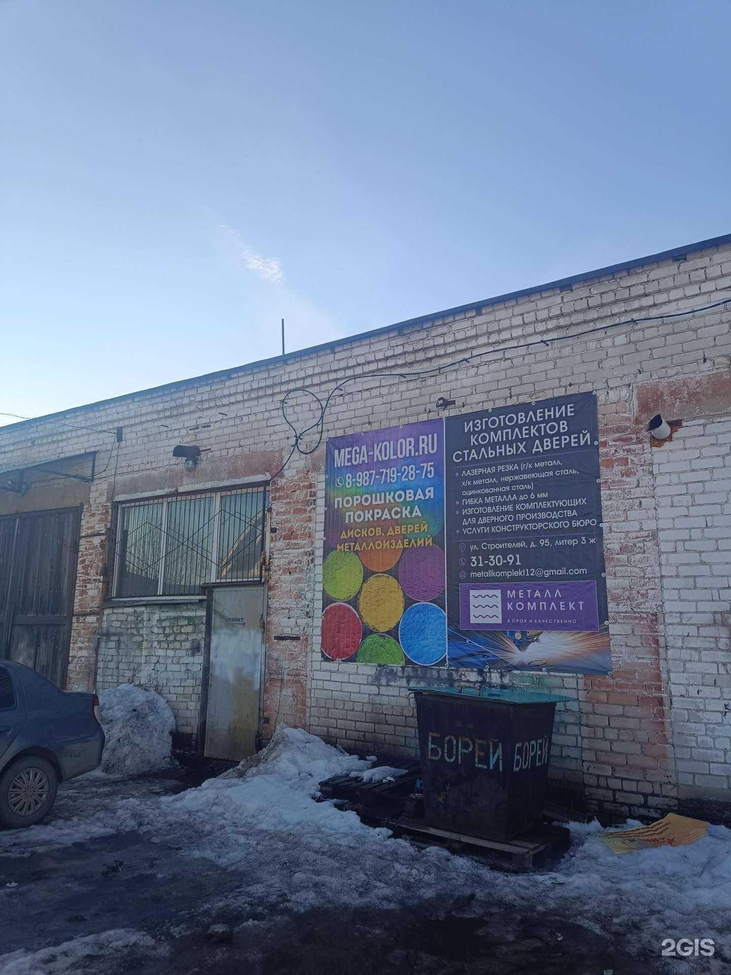 Отзывы на компанию Мега Колор в г. Йошкар-Ола c фото