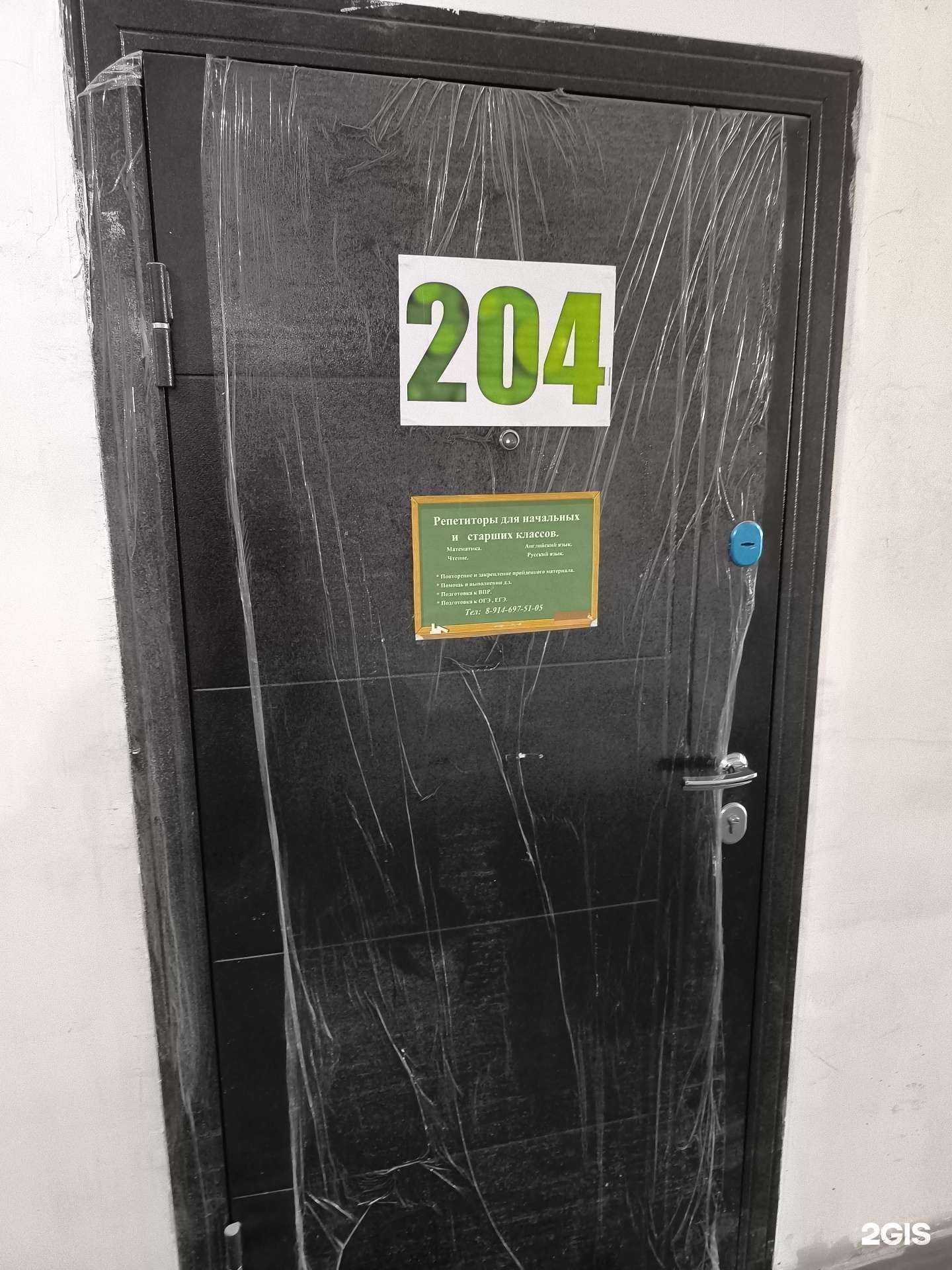 Отзывы на компанию Кабинет репетиторов для начальных и старших классов в Артёме c фото