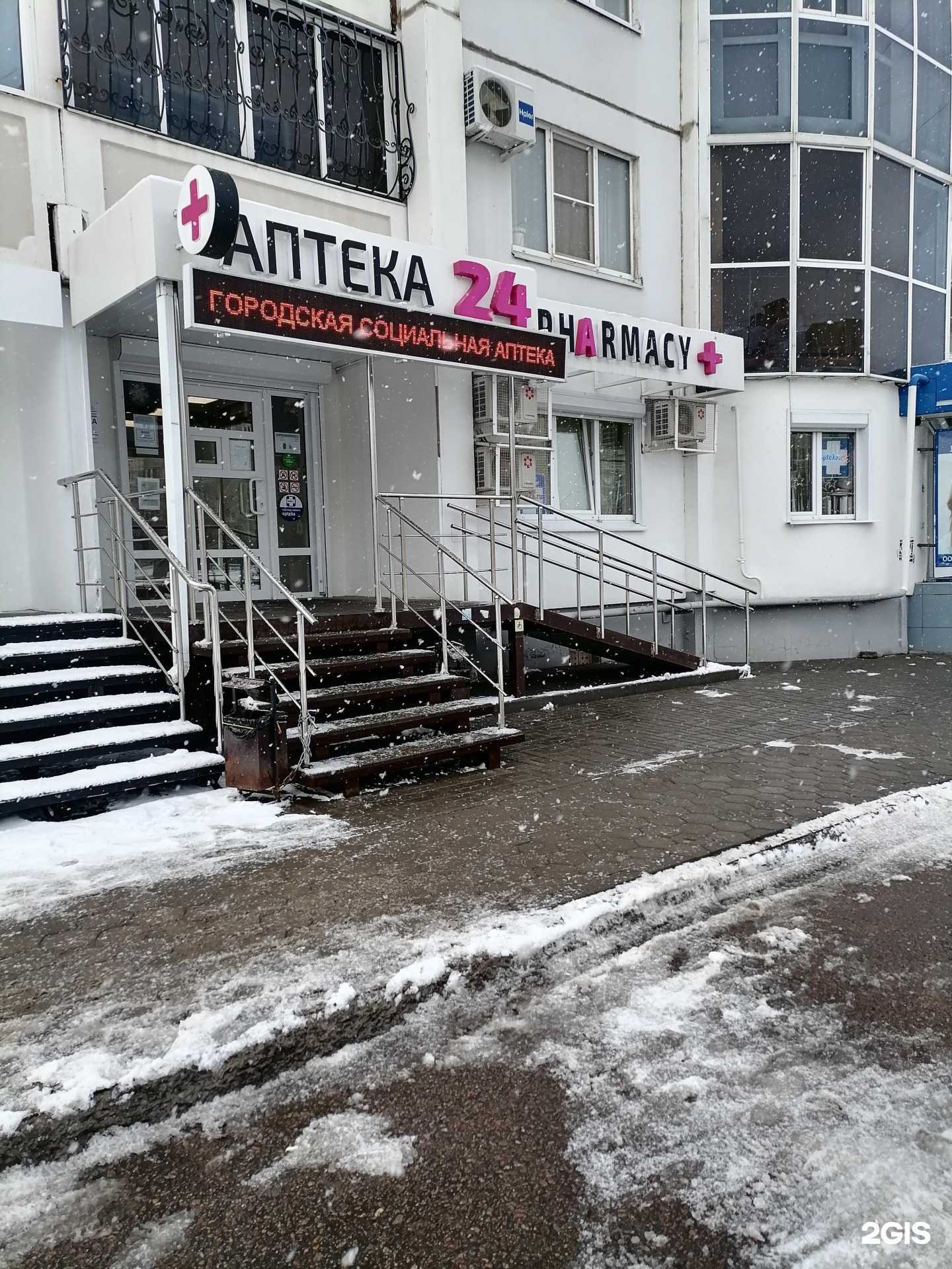 Отзывы на компанию Городская аптека в г. Воронеж c фото