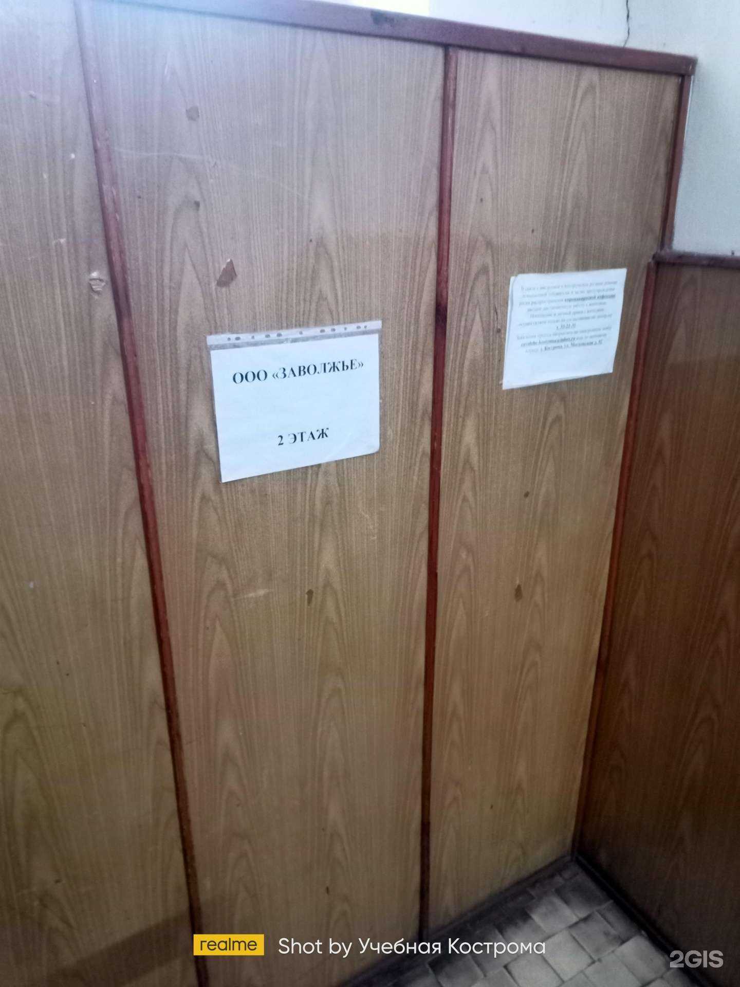 Отзывы на компанию Капитал в г. Кострома c фото