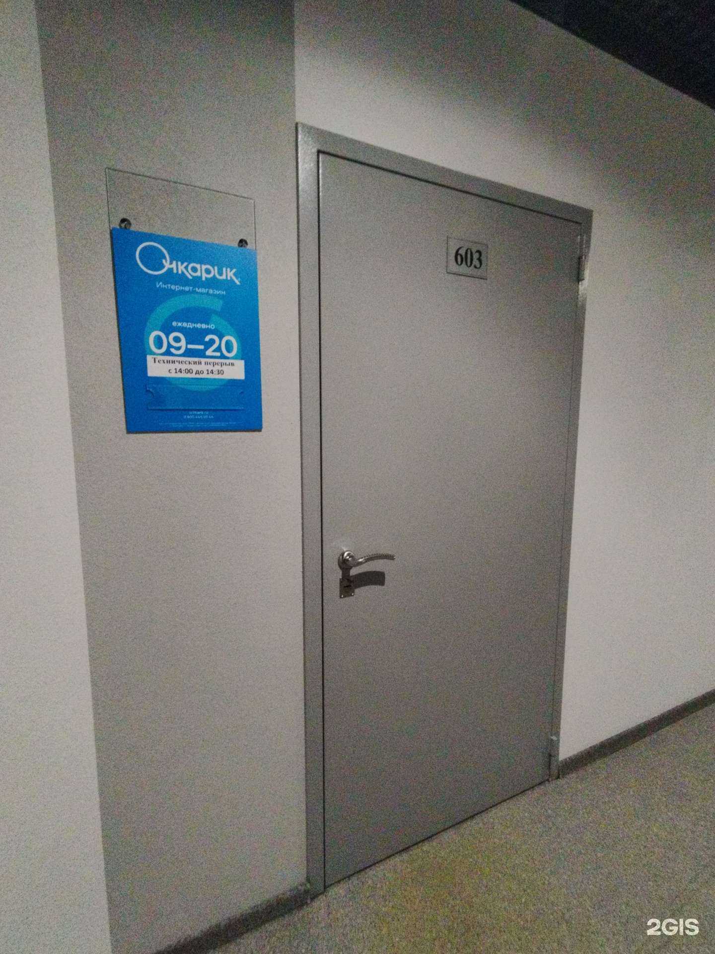 Отзывы на компанию Очкарик в г. Екатеринбург c фото