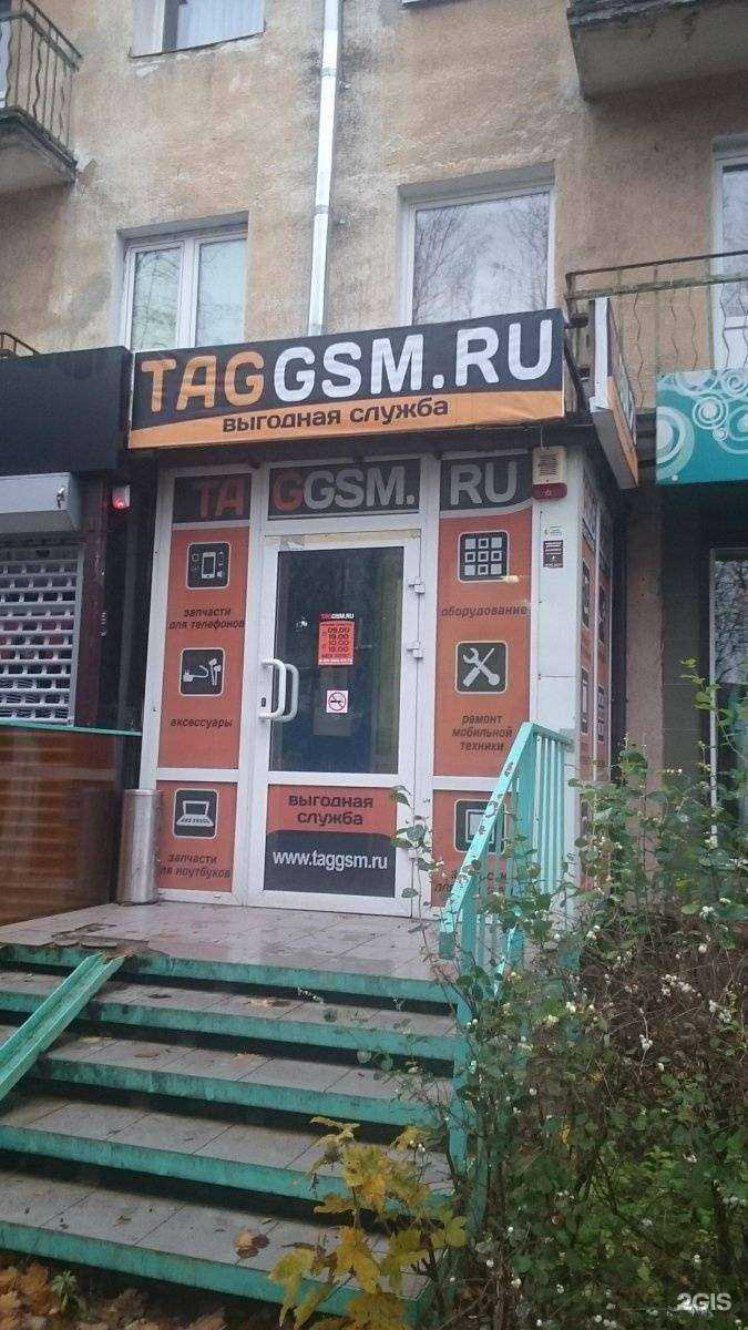 Отзывы на компанию TagGsm.ru в г. Калининград c фото