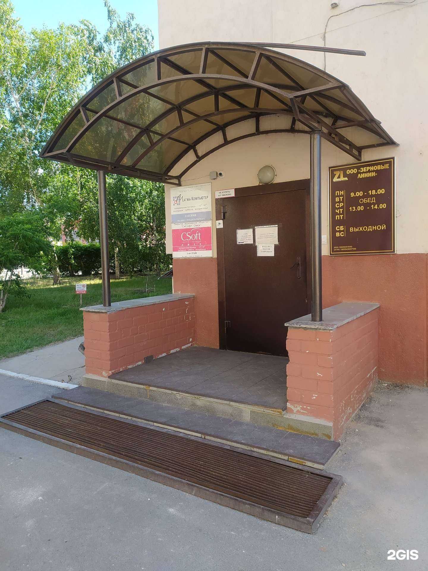 Отзывы на компанию Магма в Омске c фото