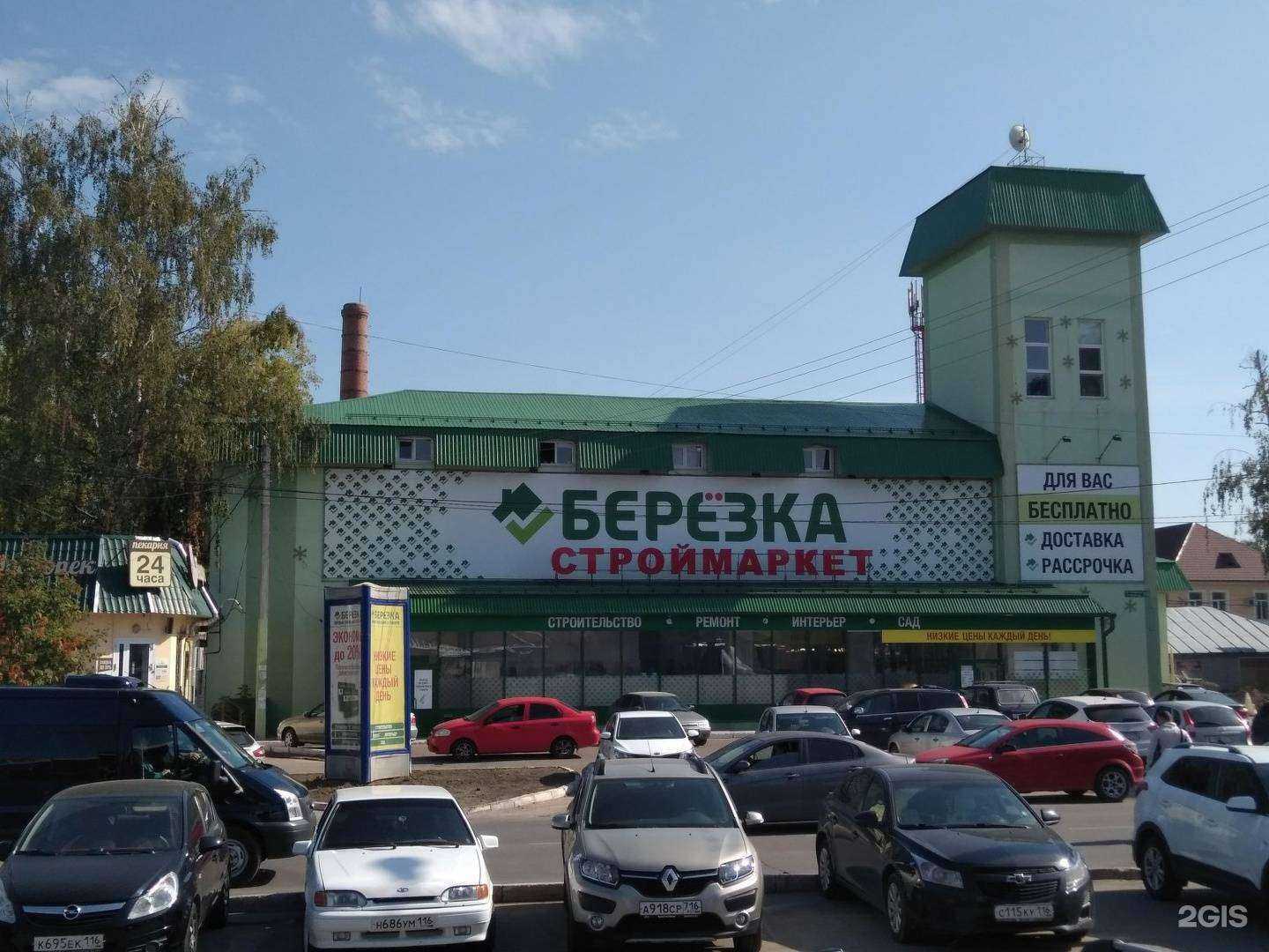 Отзывы на компанию Березка в Зеленодольске c фото - фотография 2 из 2